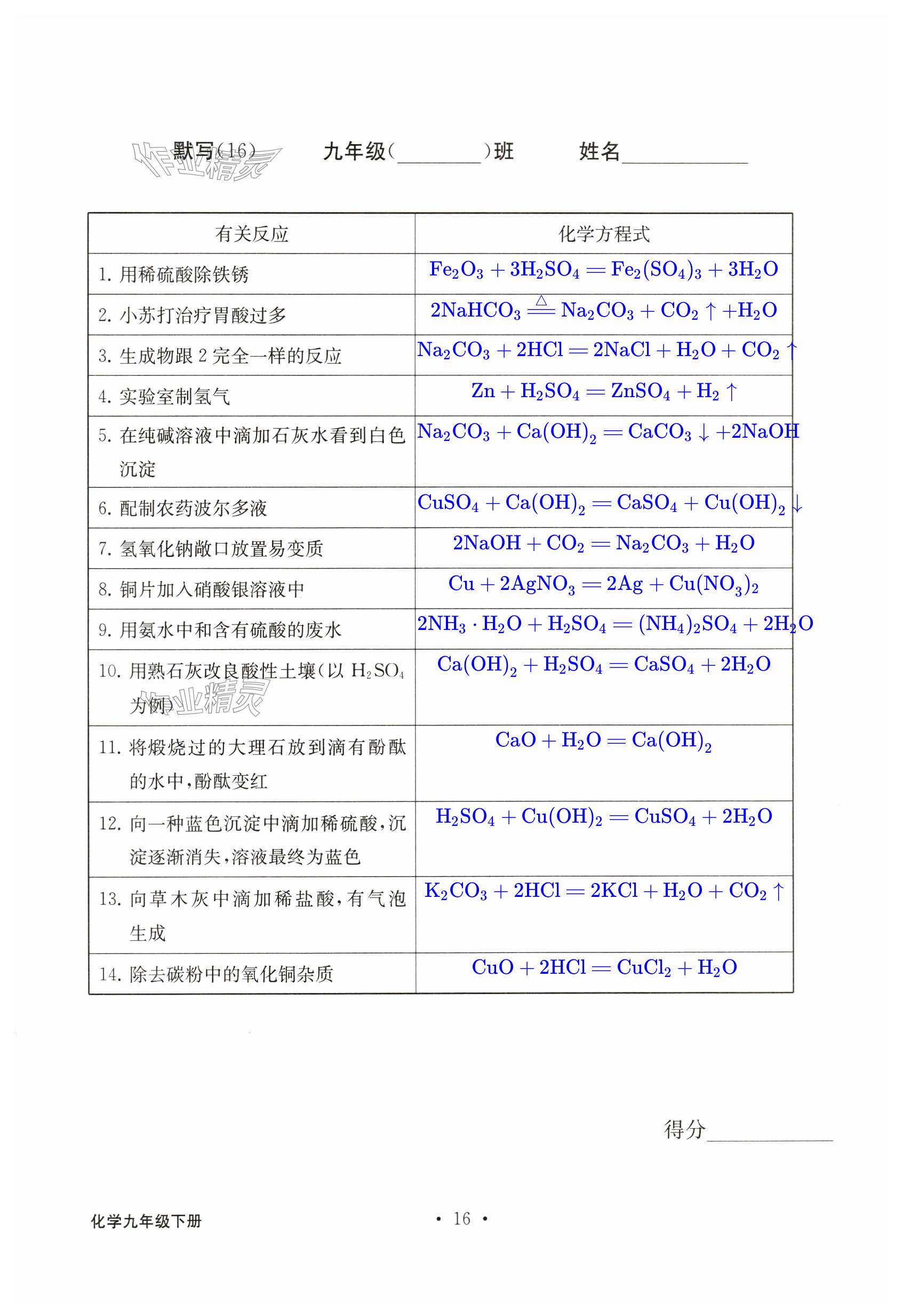 第16页