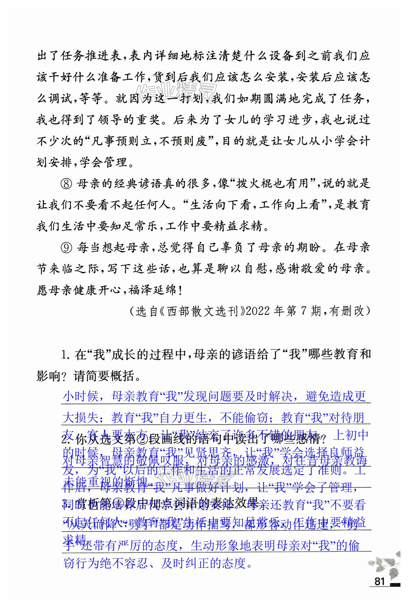第81页