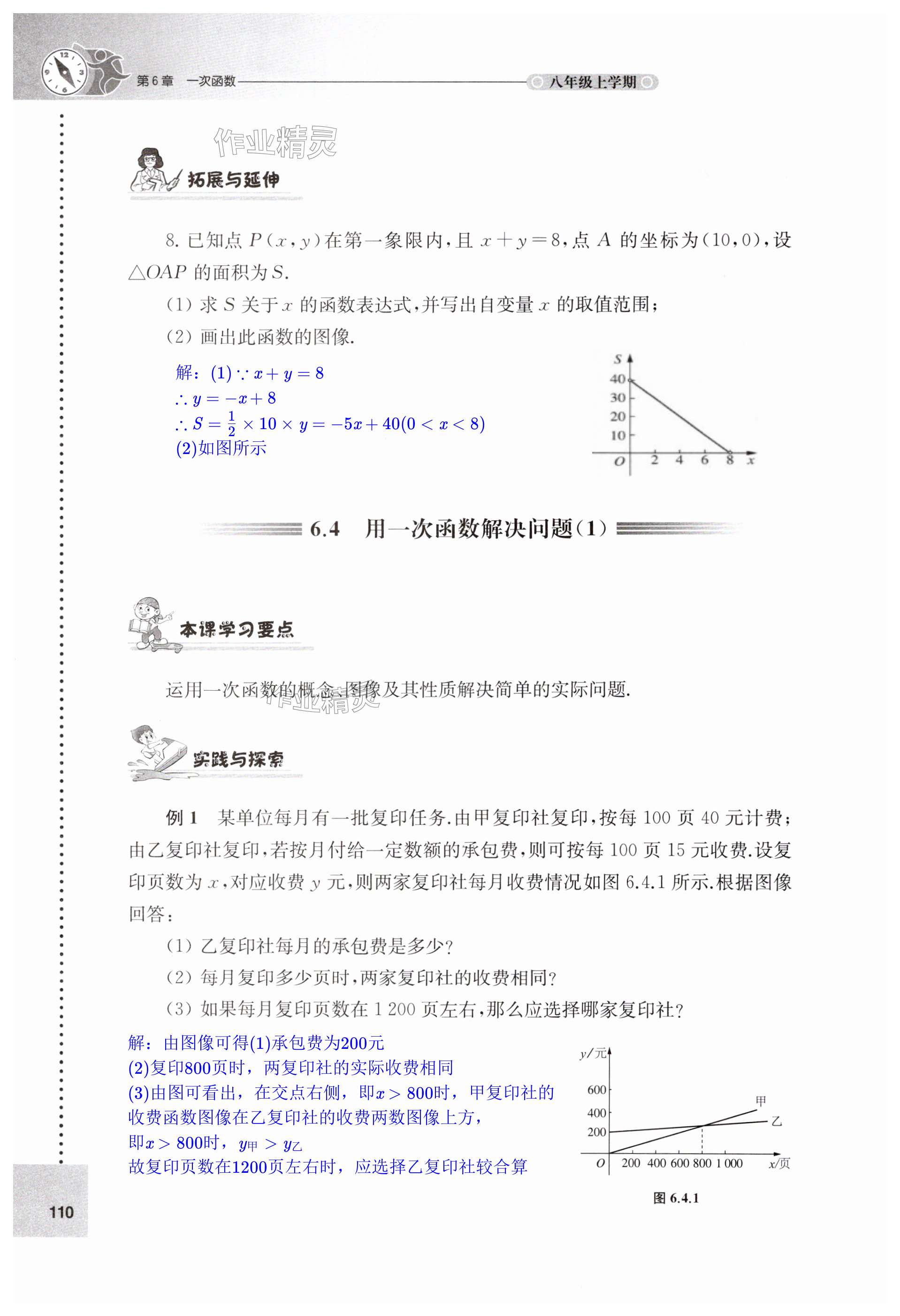 第110页