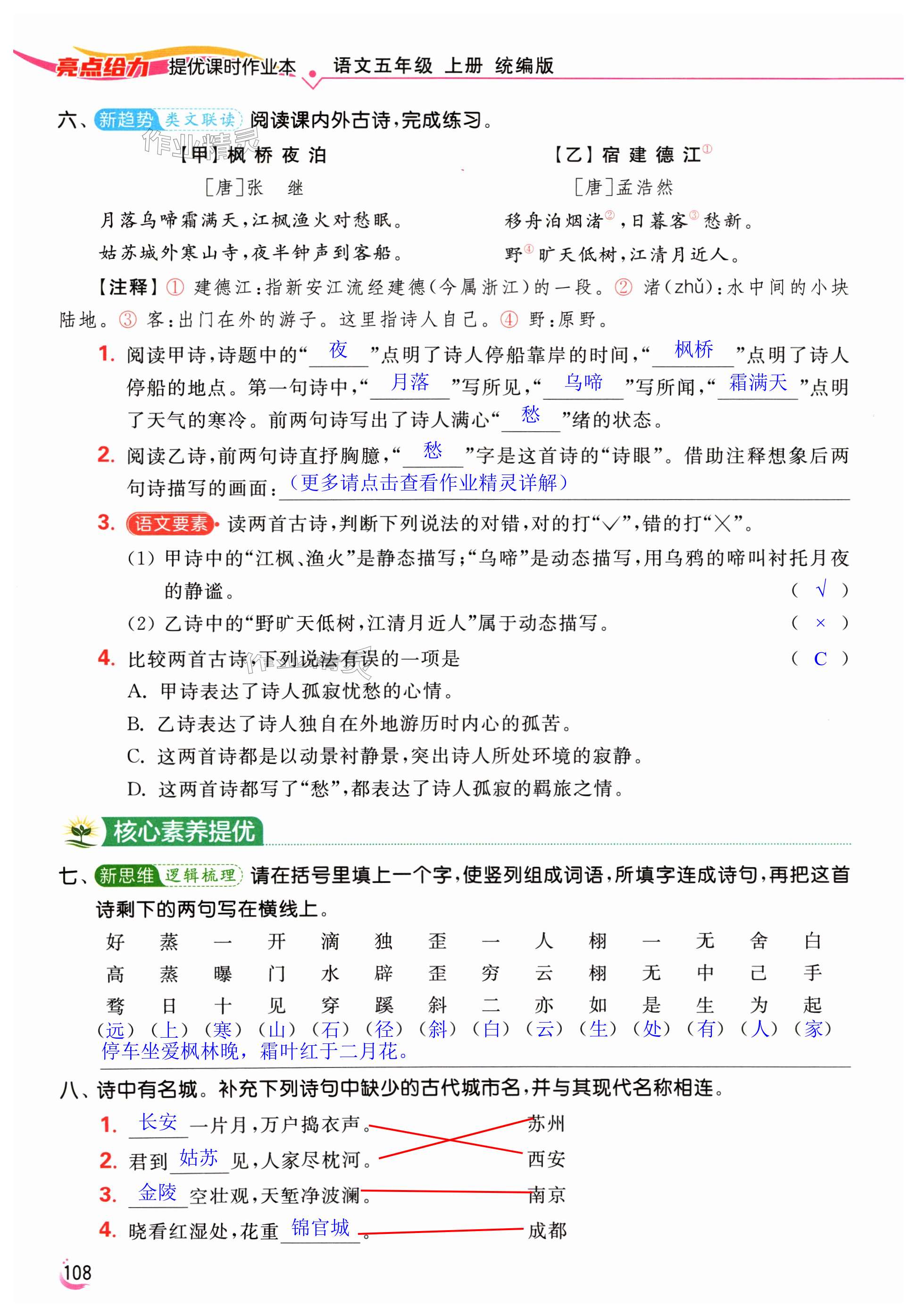 第108页