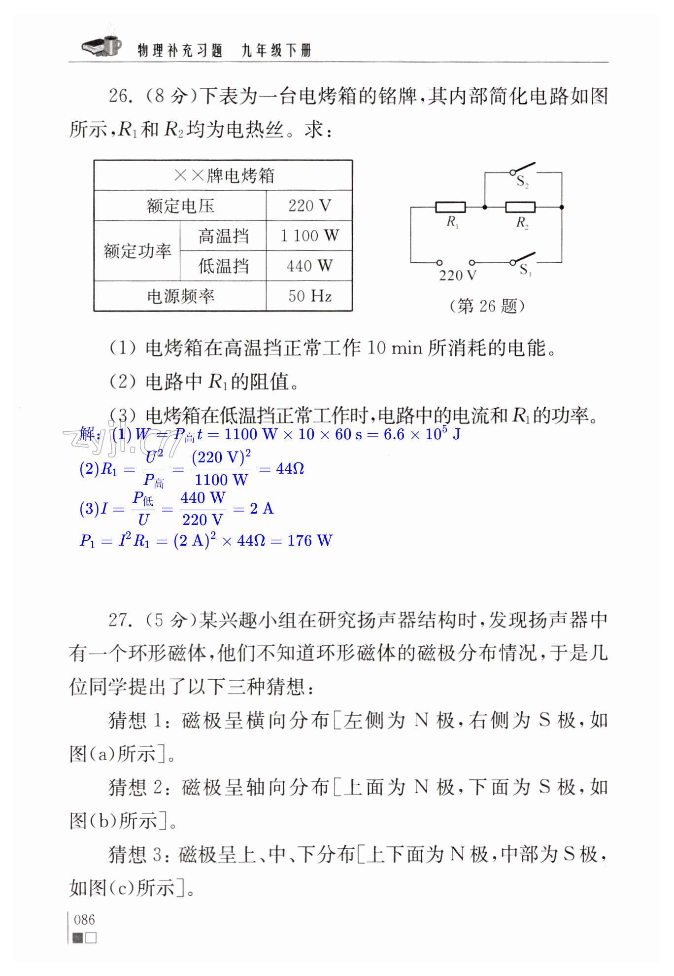 第86页