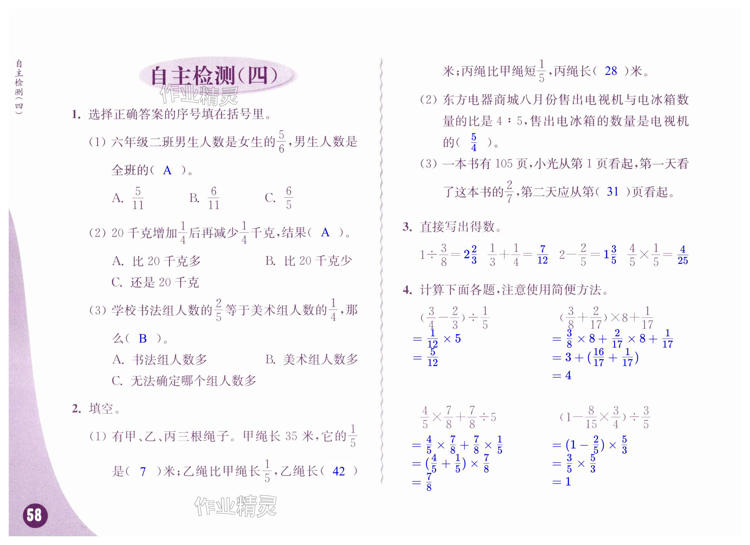 第58页