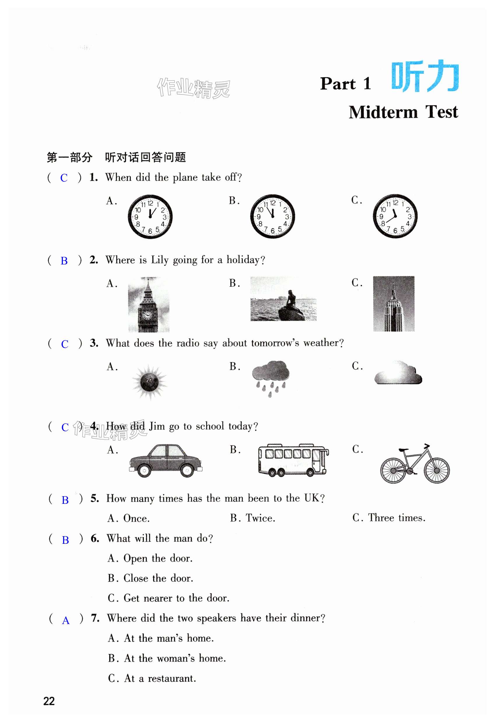 第22页