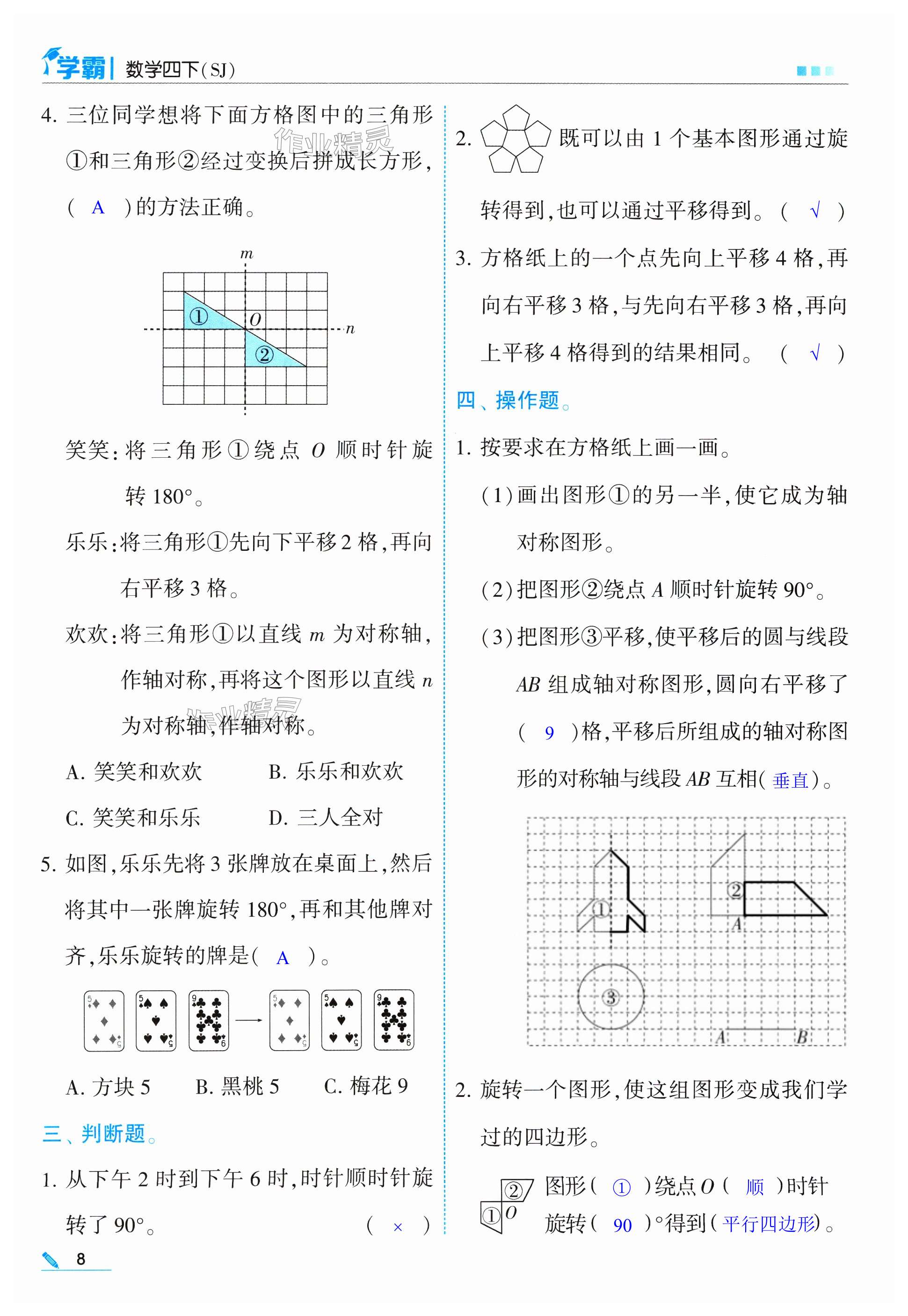 第8页