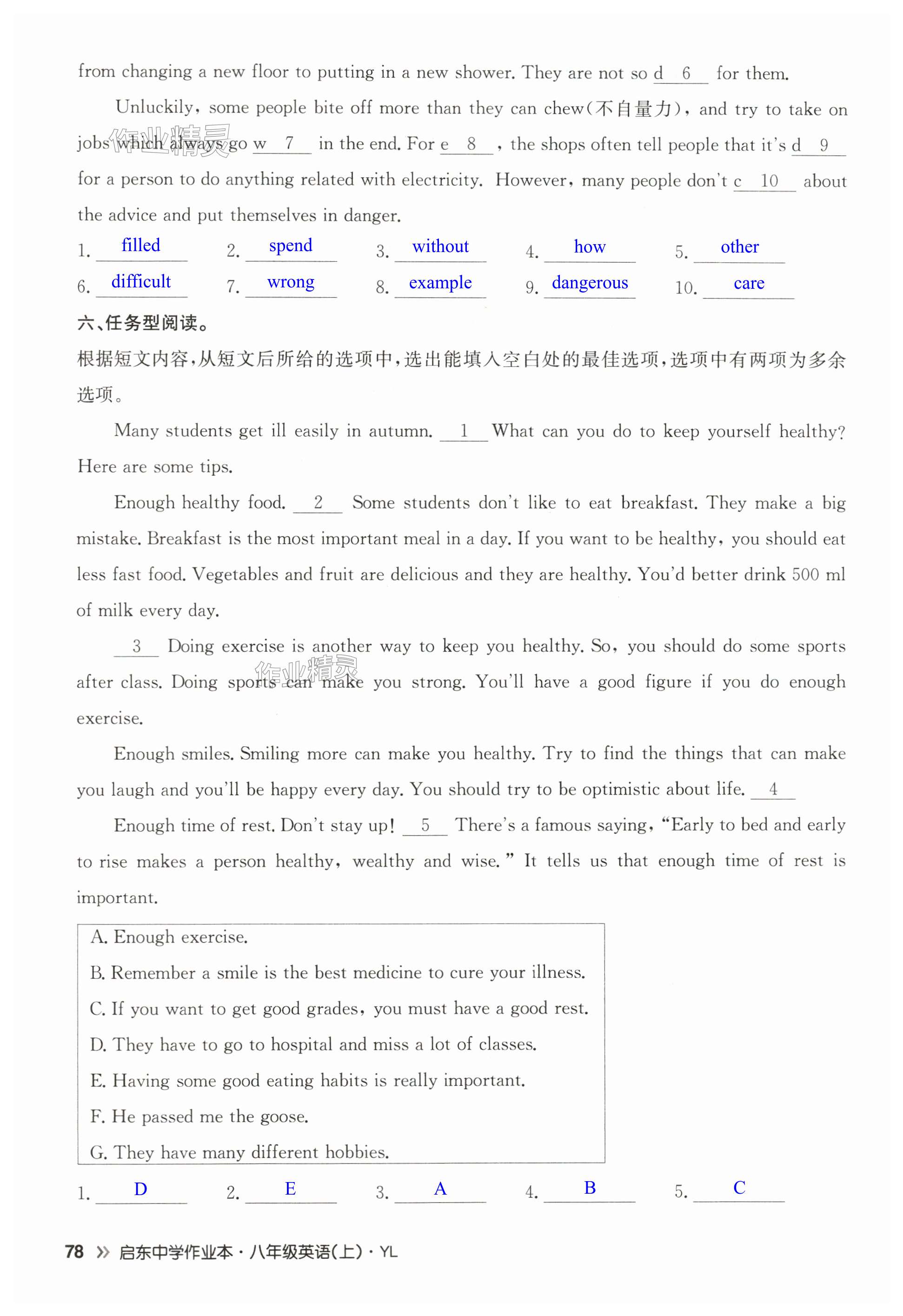 第78页