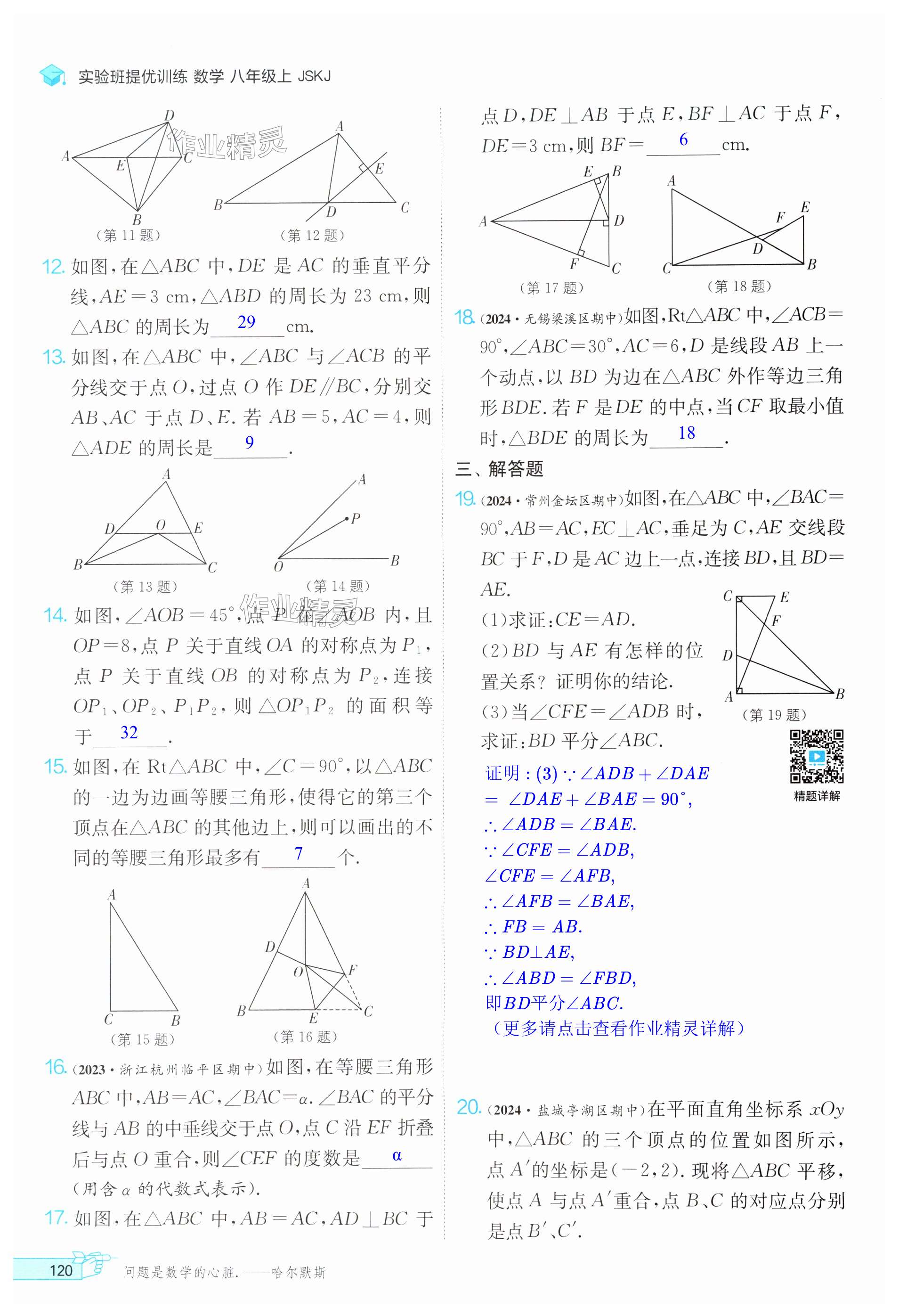 第120页