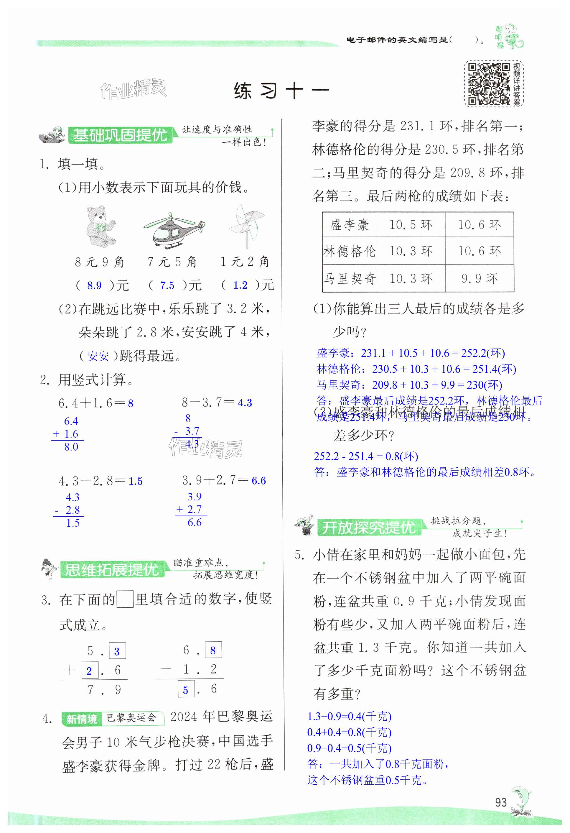 第93页