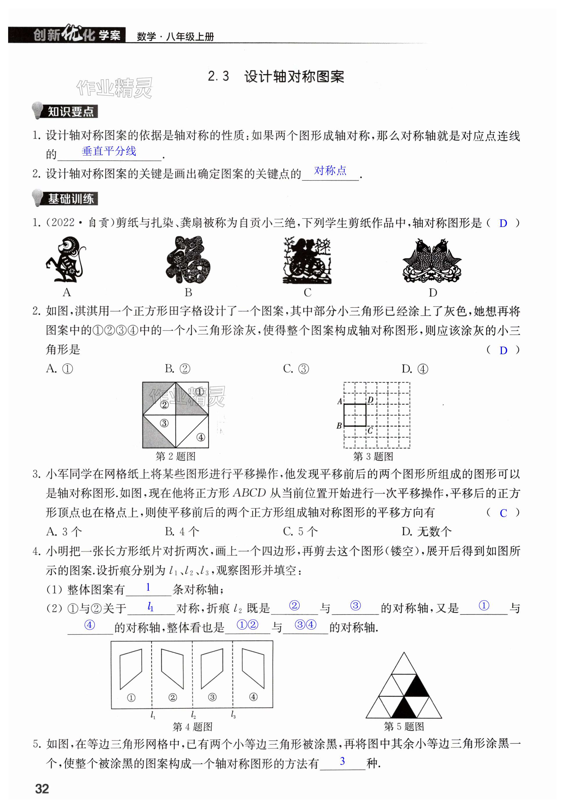 第32页