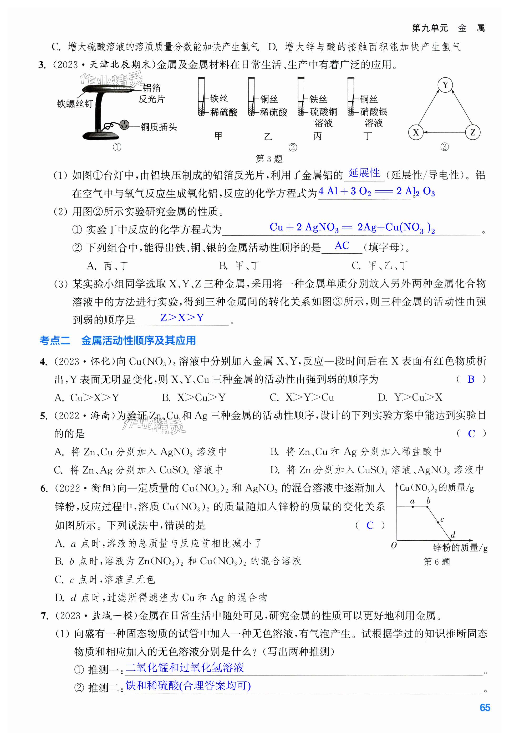 第65页