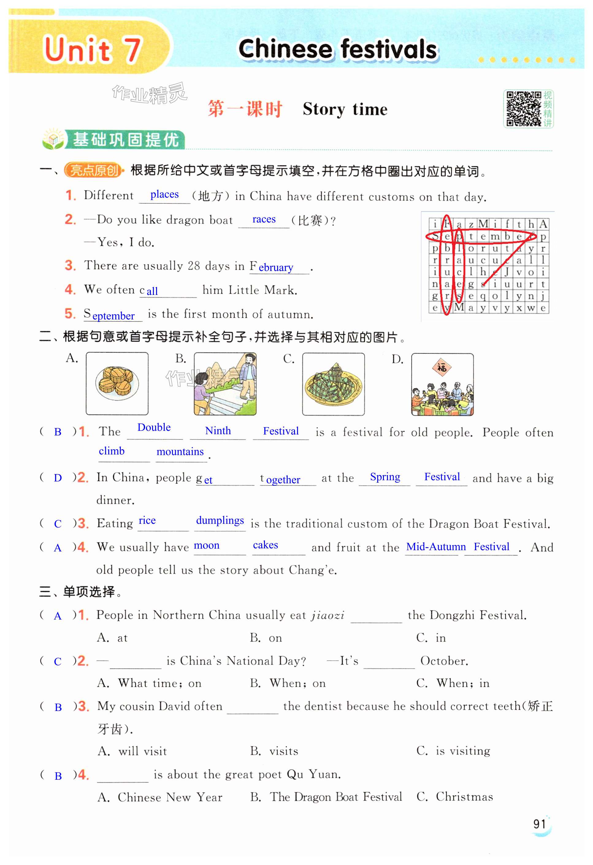 第91页