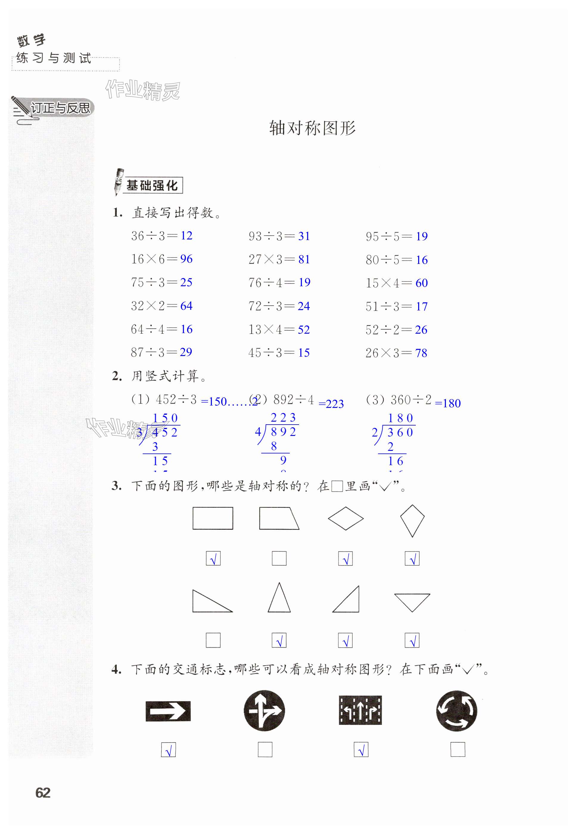 第62页