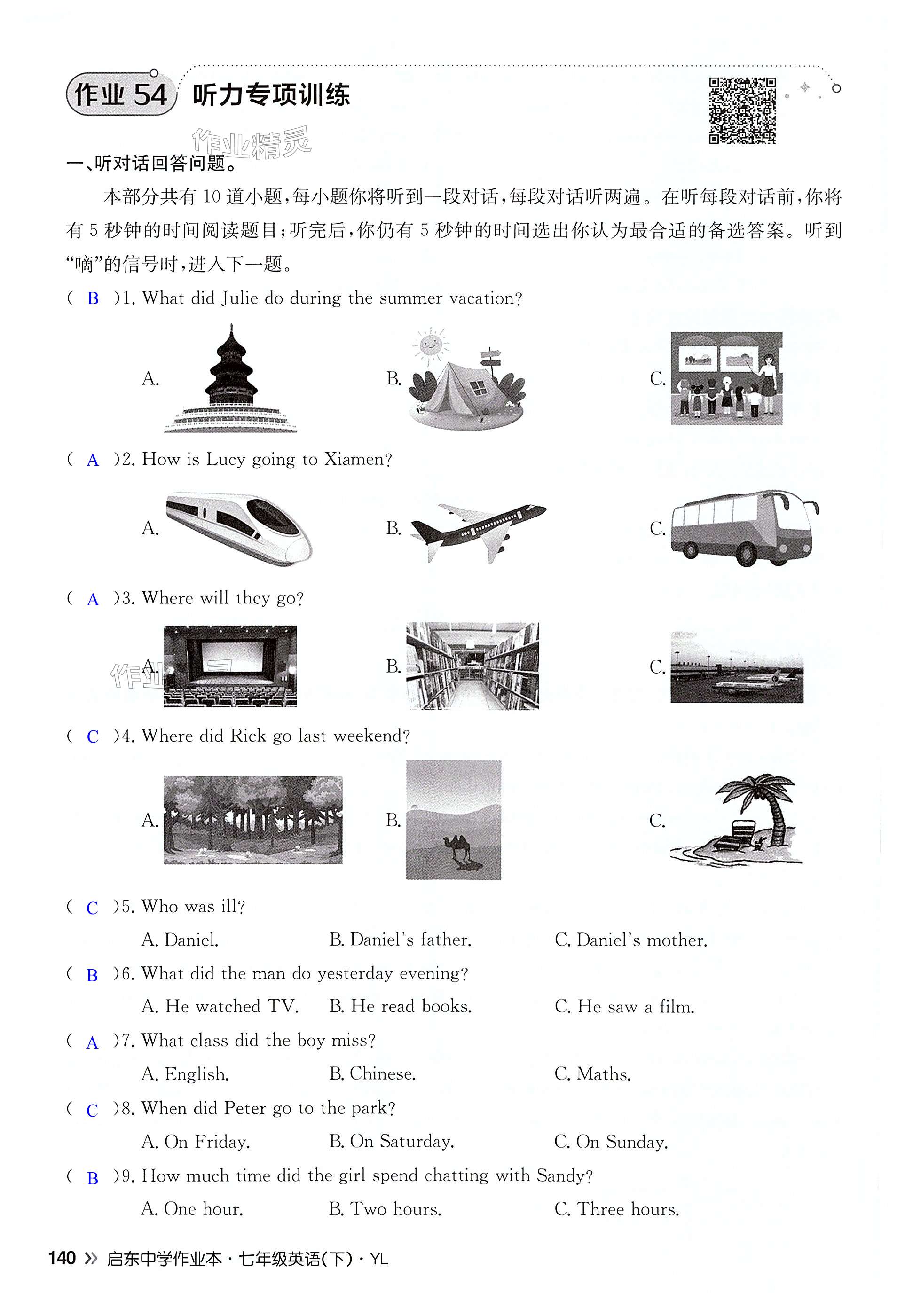 第140页