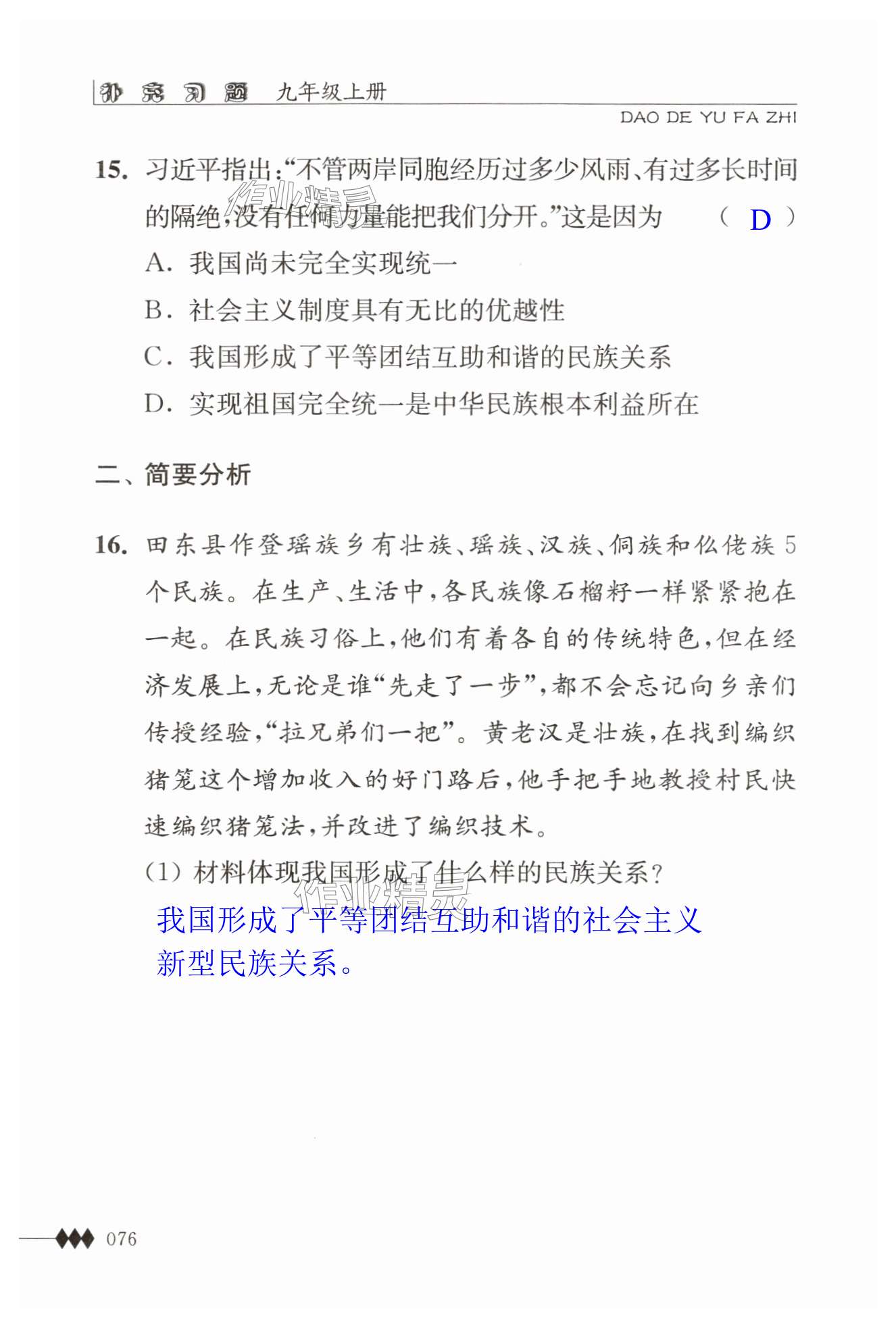 第76页