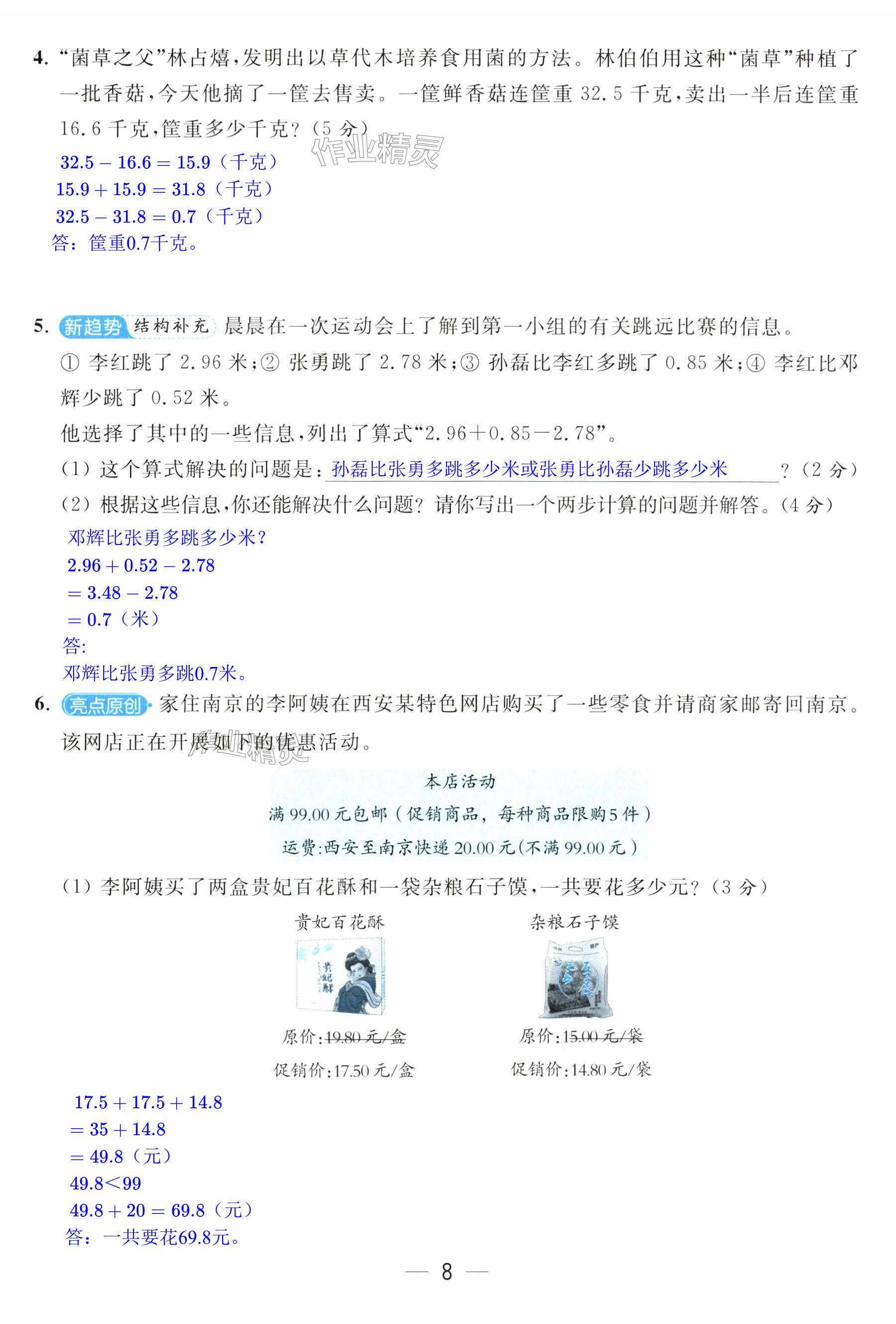 第23页