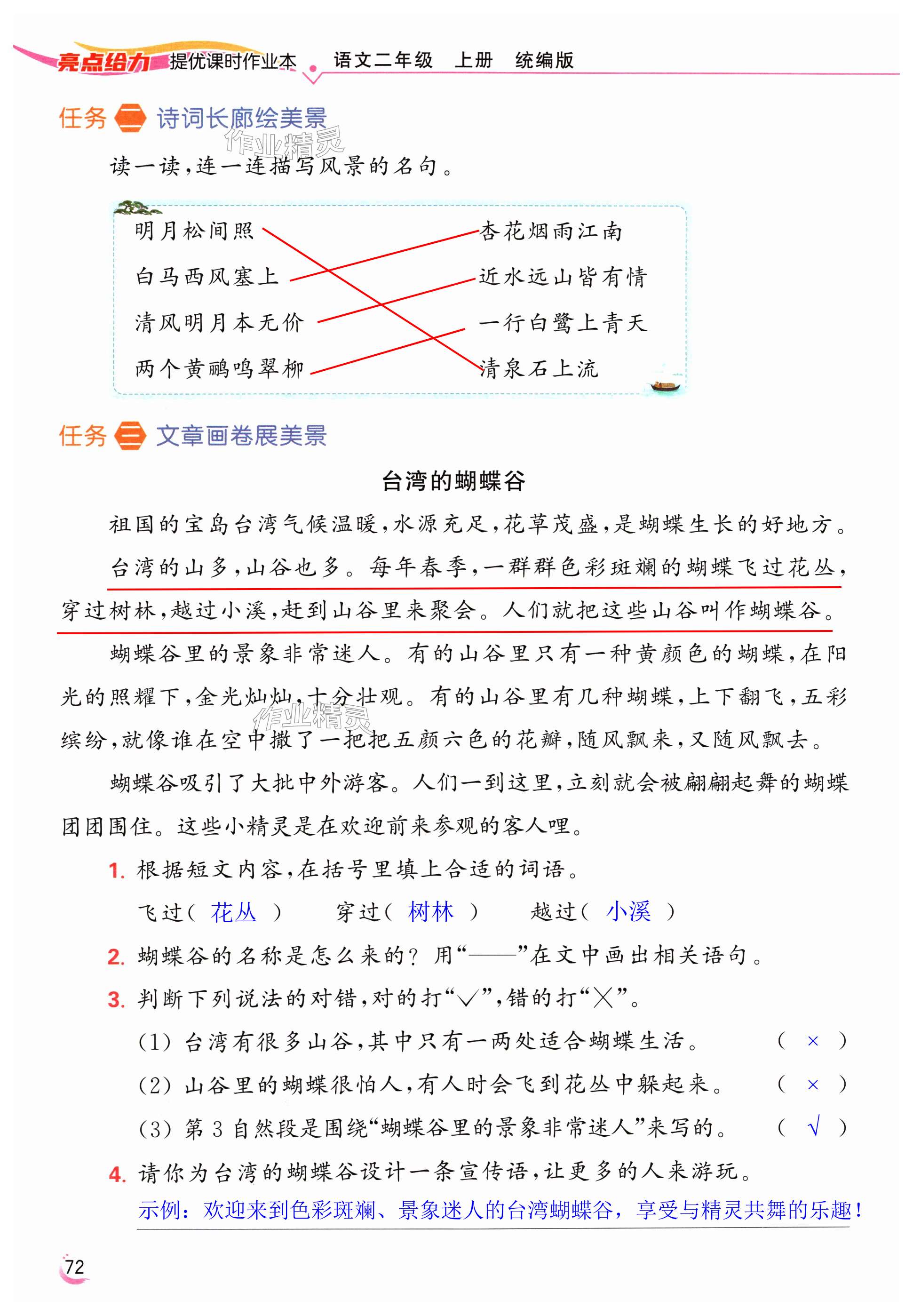 第72页