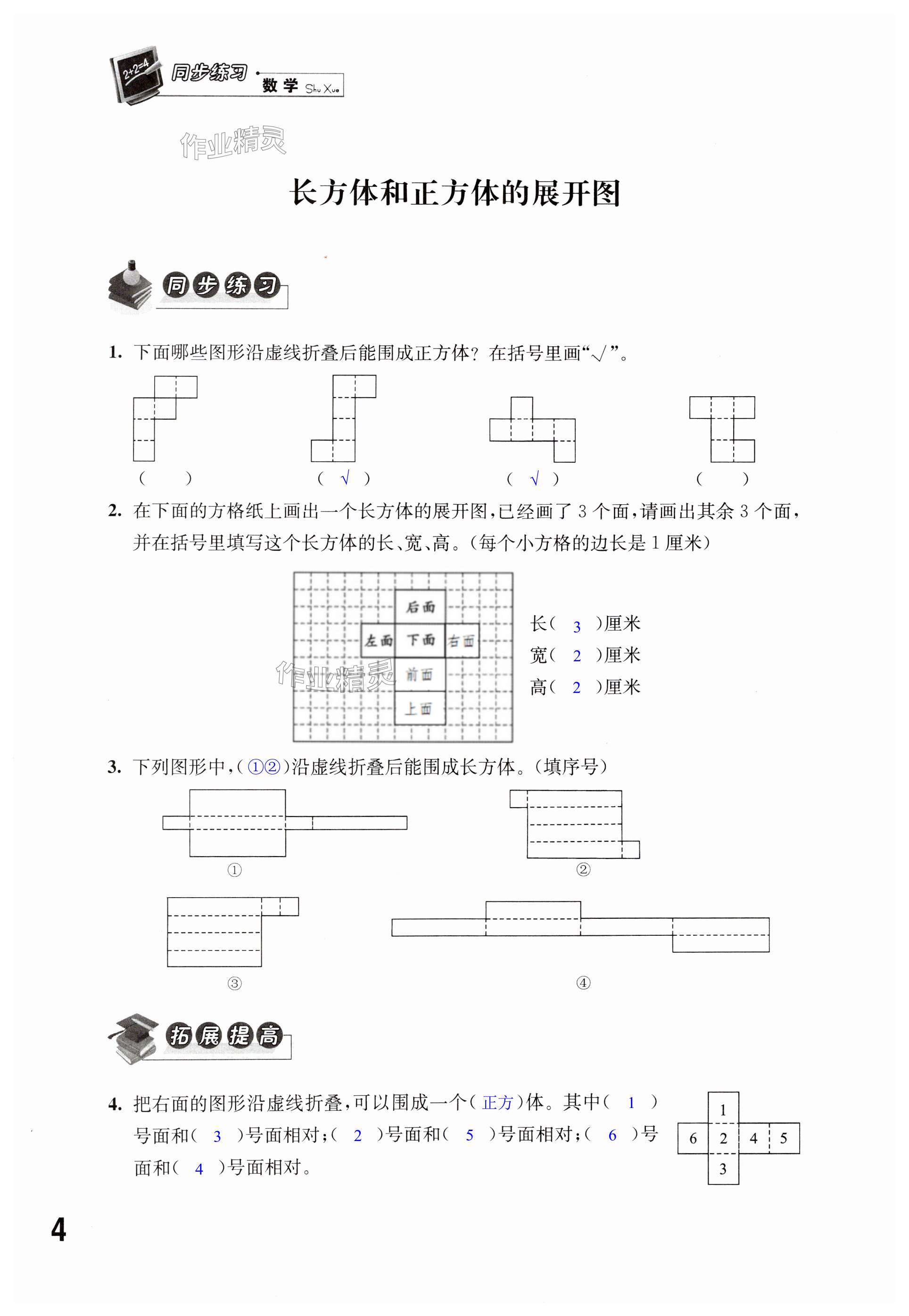 第4页