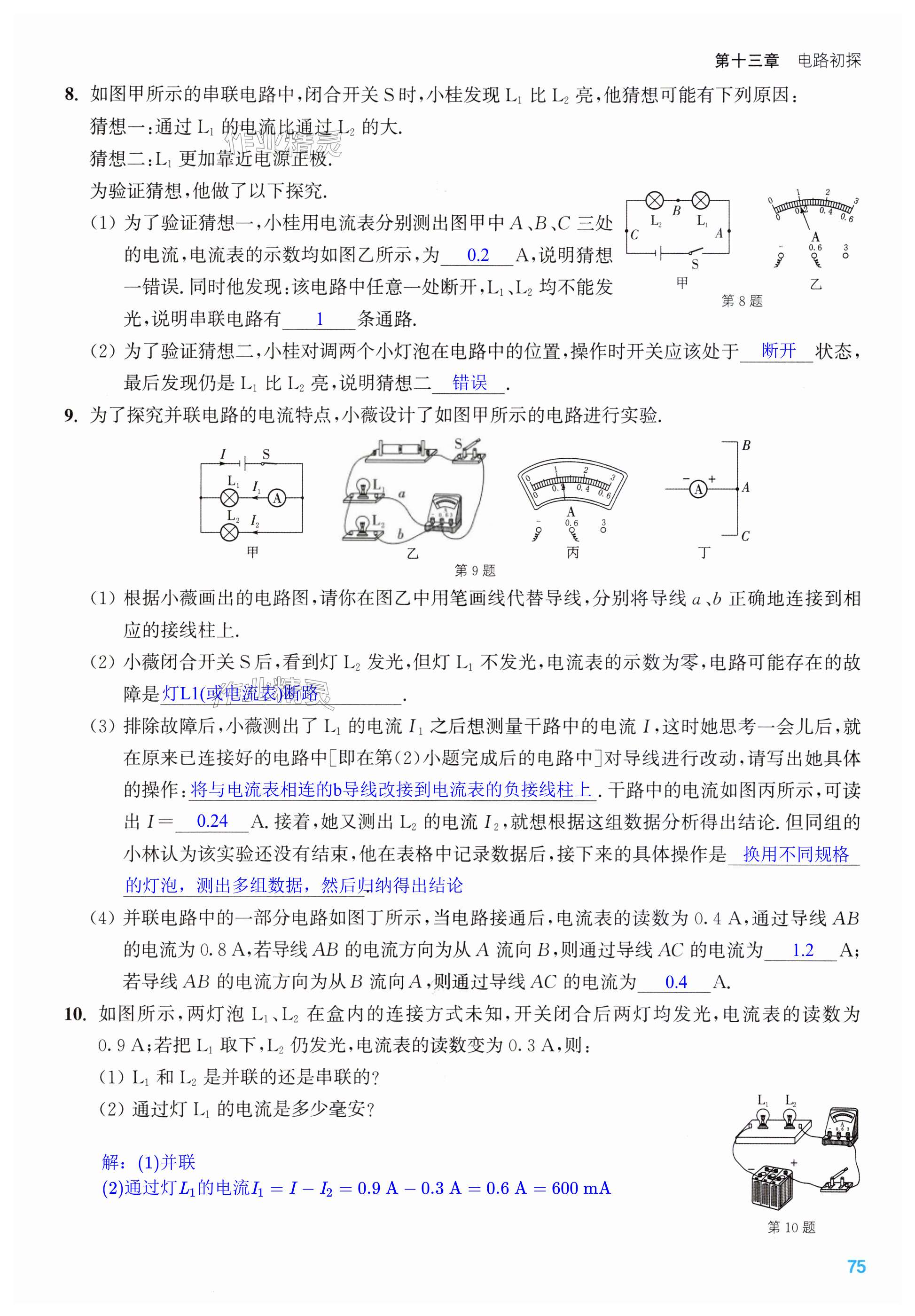 第75页