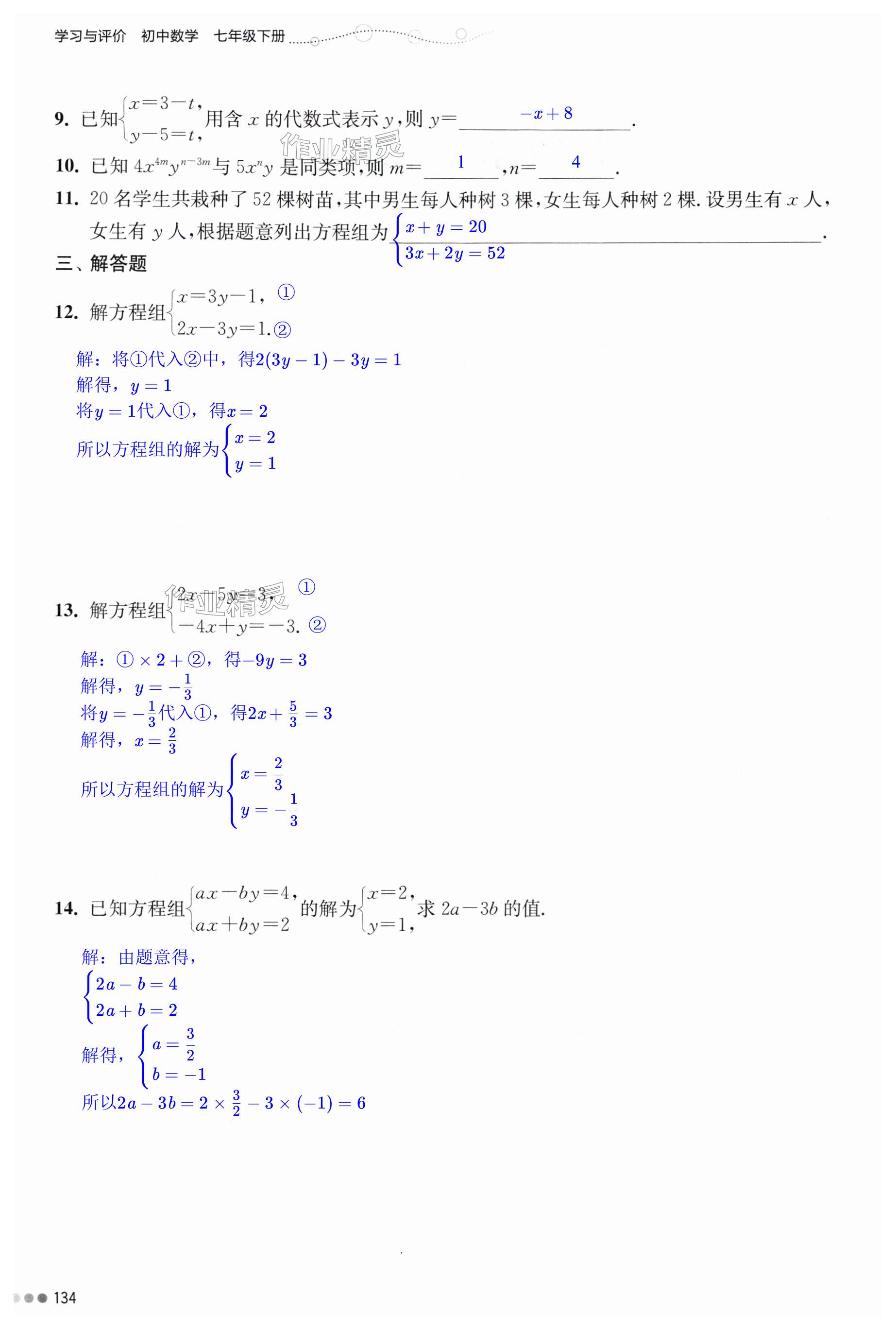 第134页
