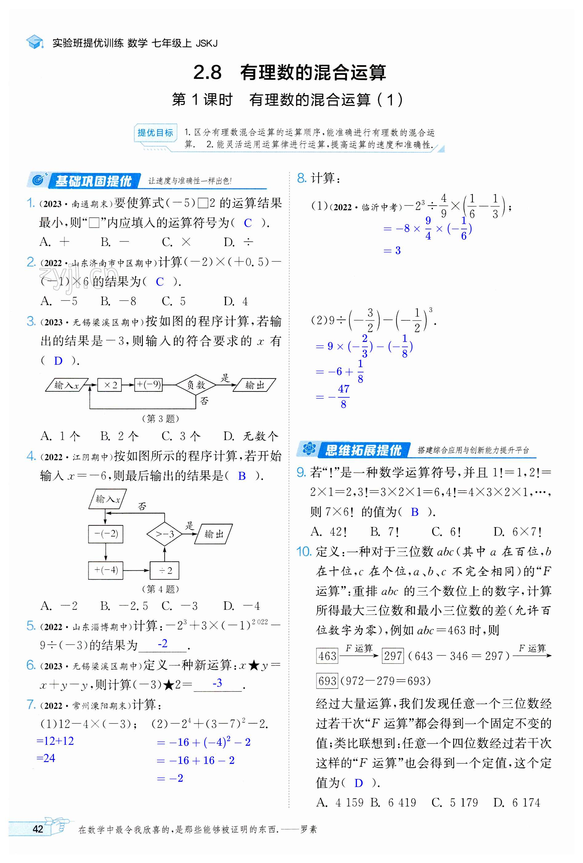 第42页