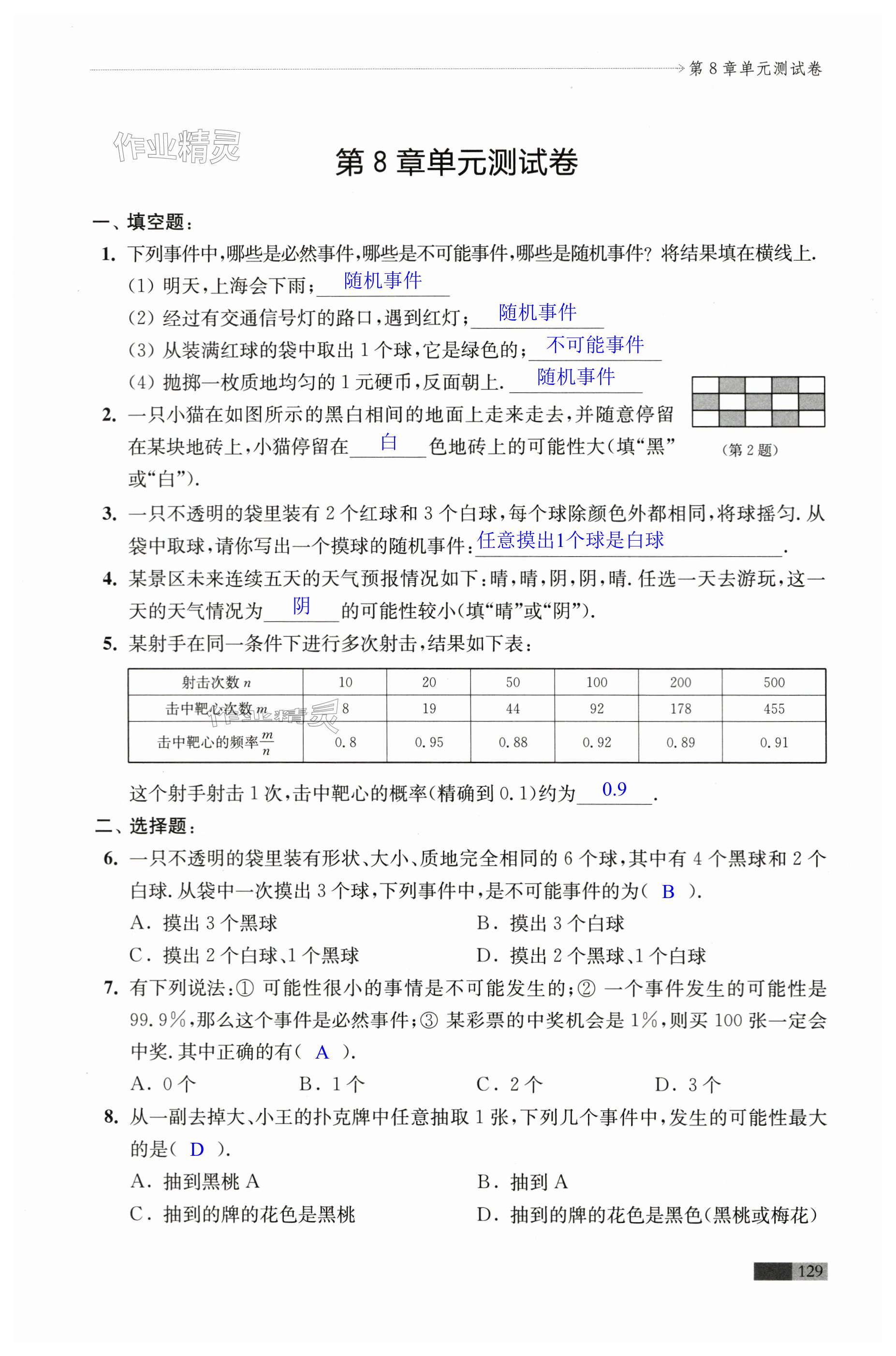 第129页