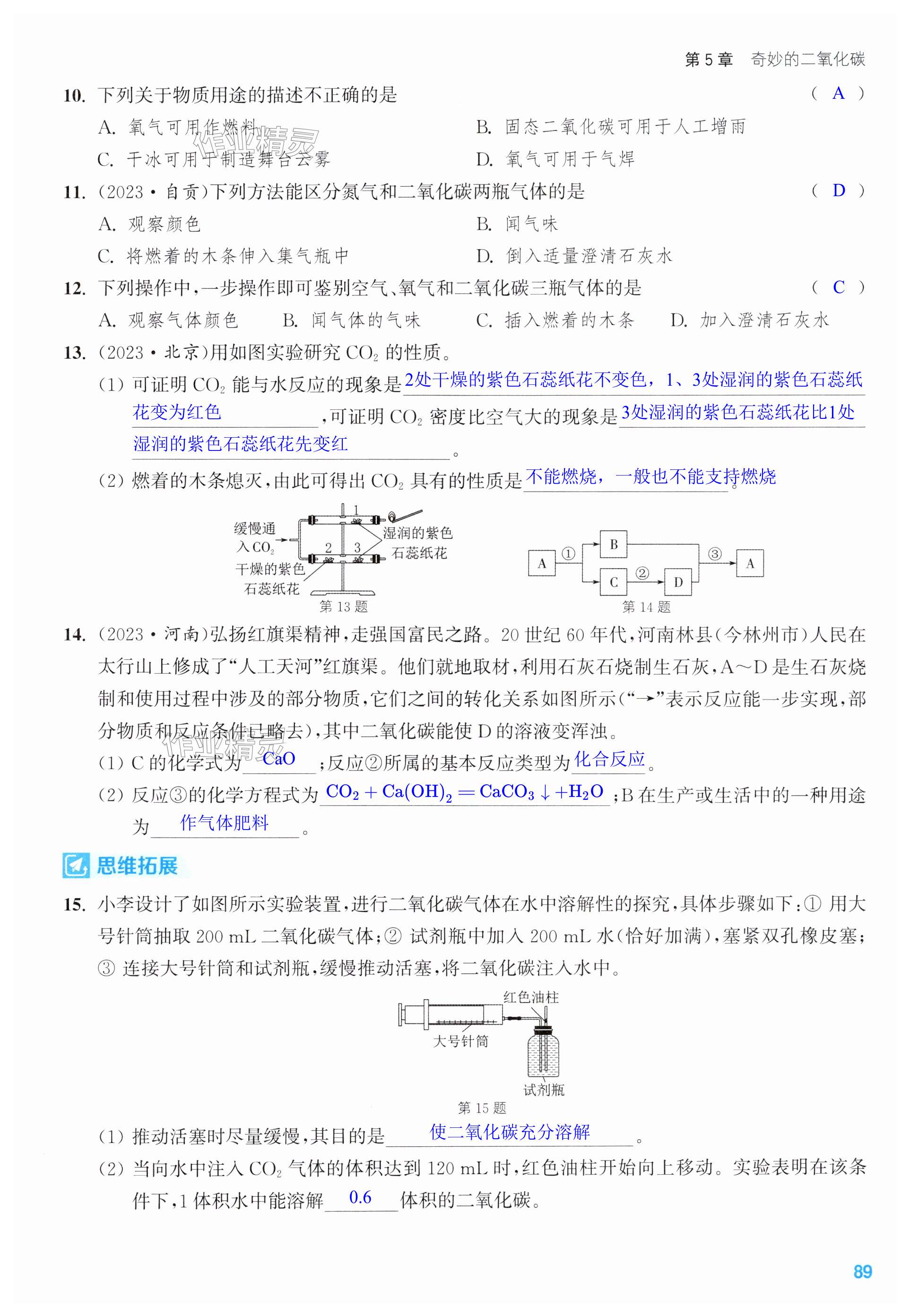 第89页