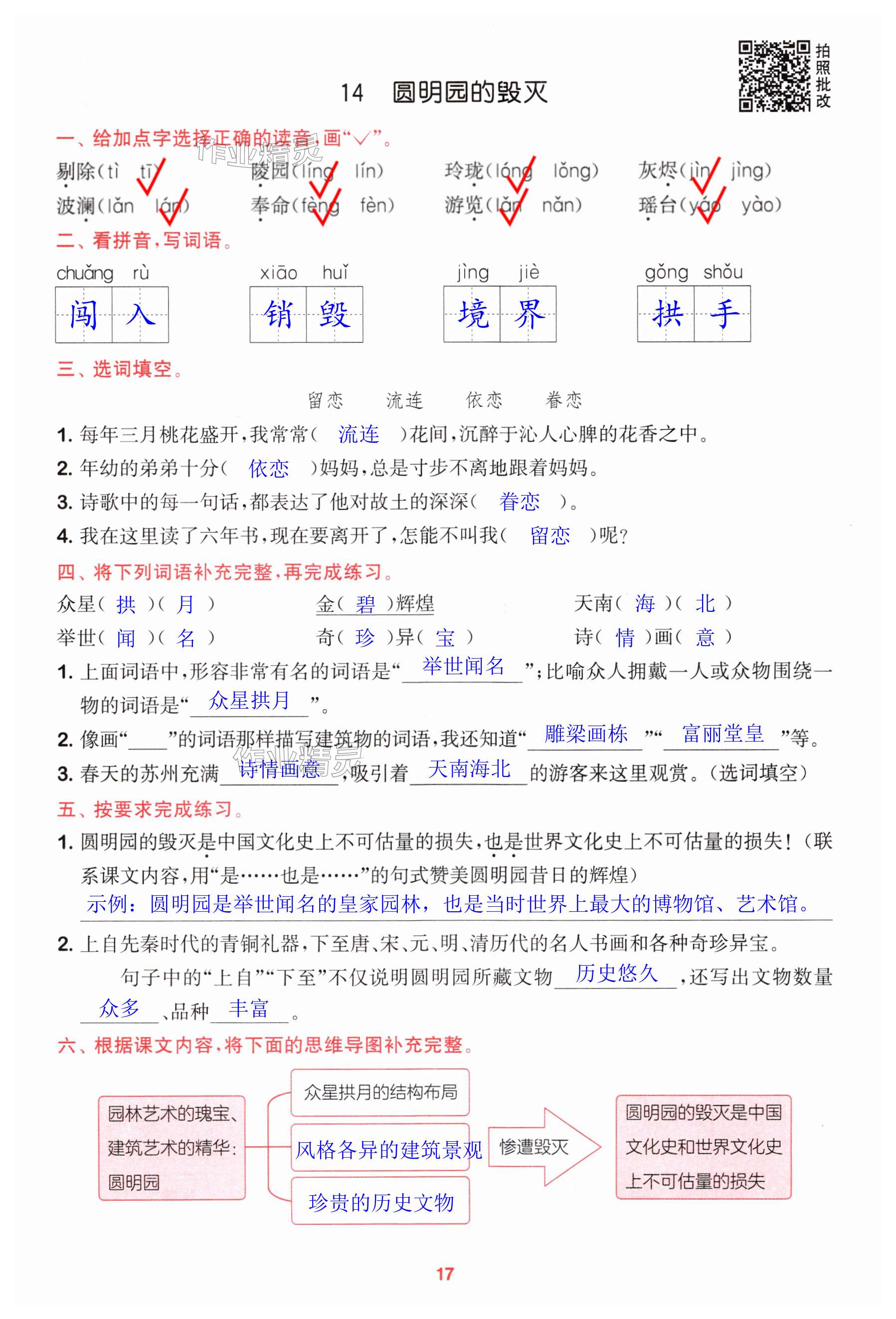 第17页