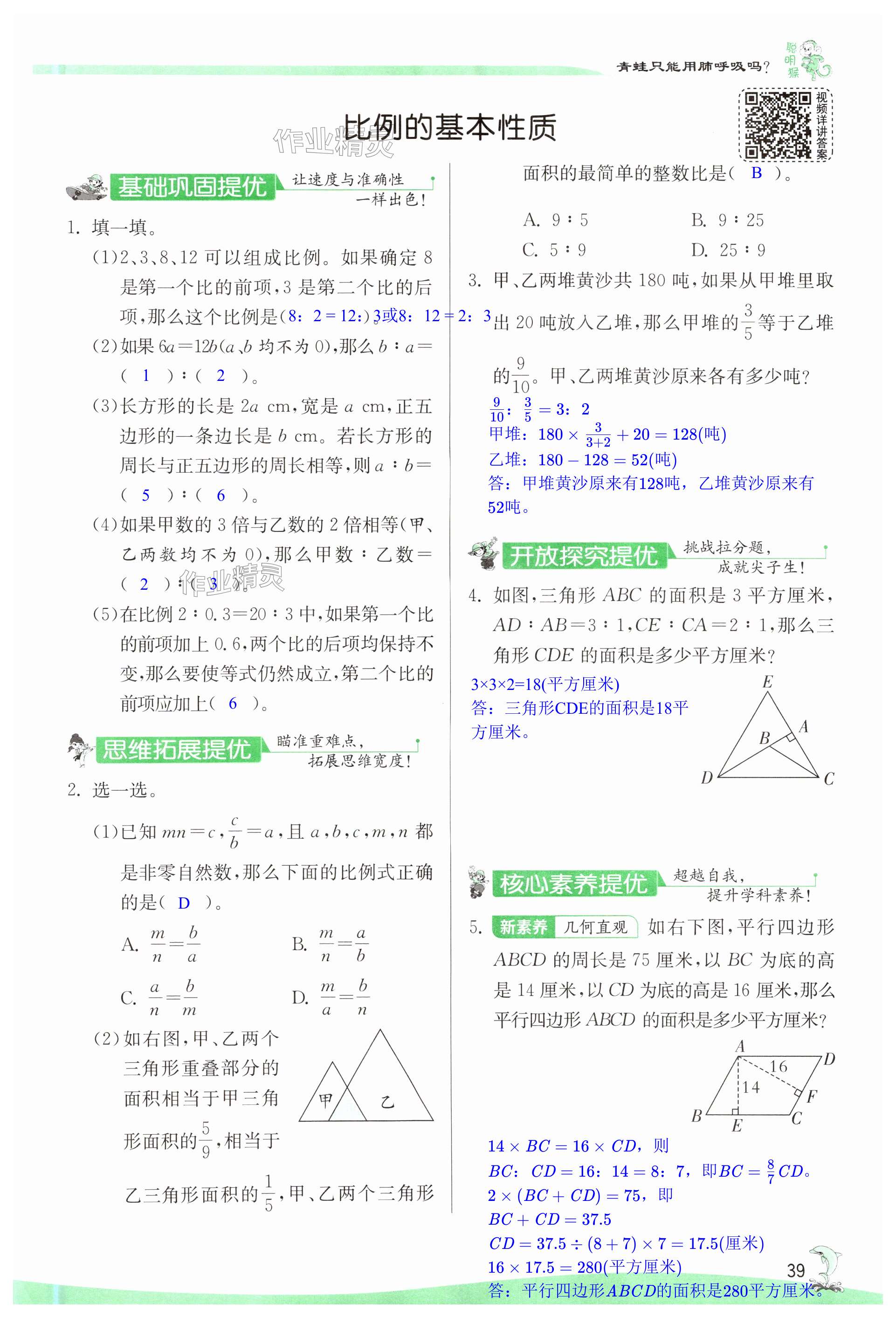 第39页