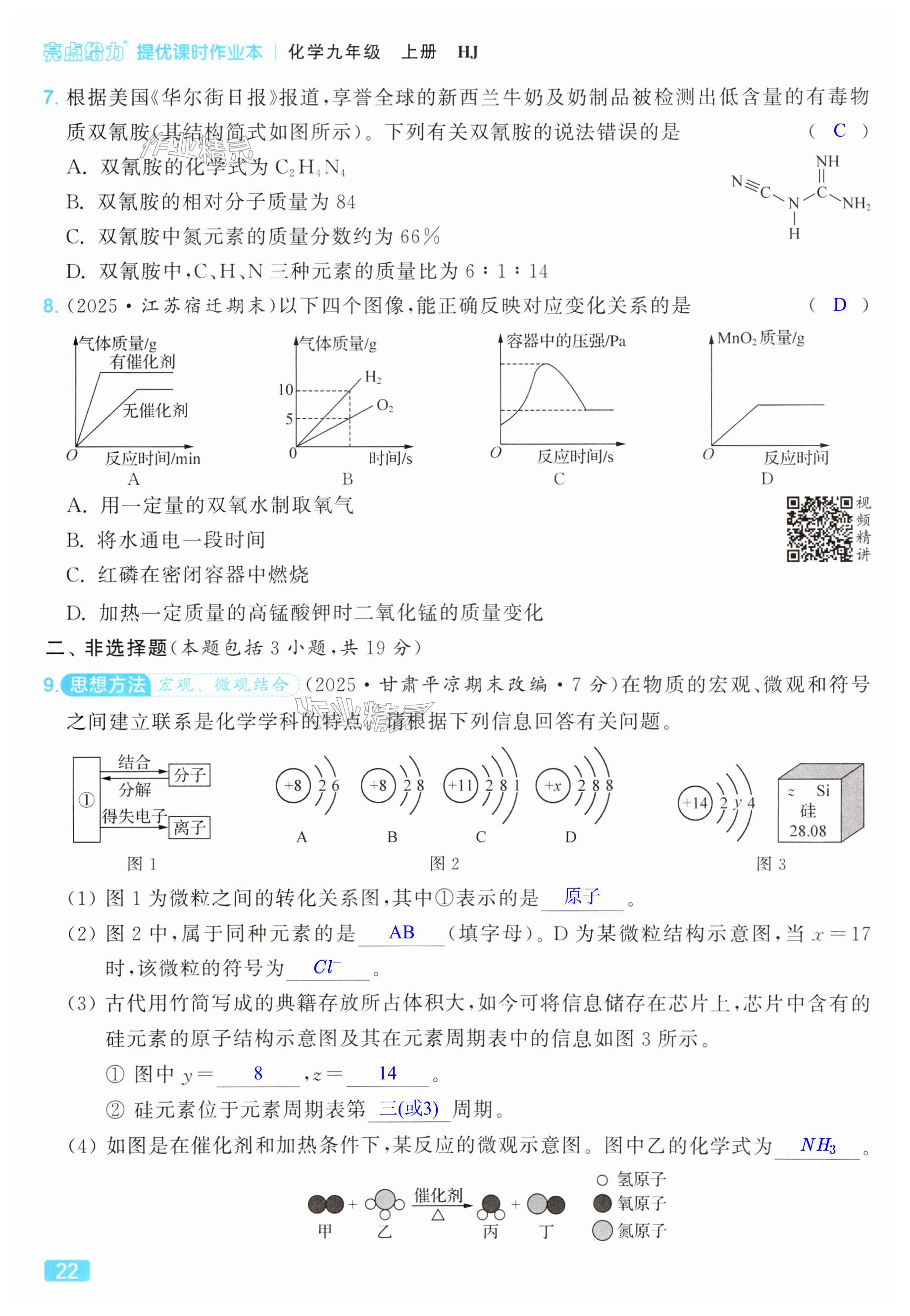 第22页