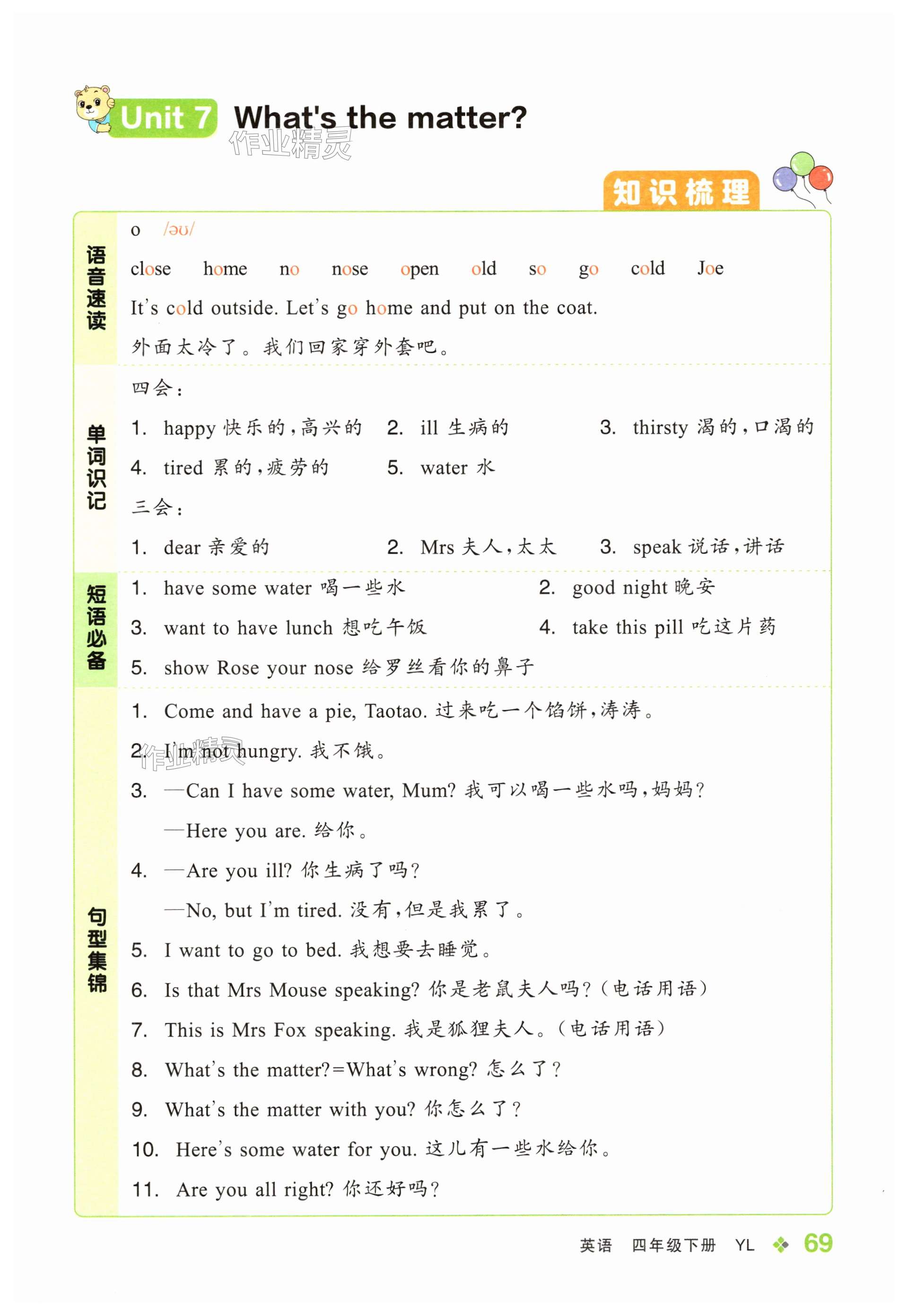 第69页