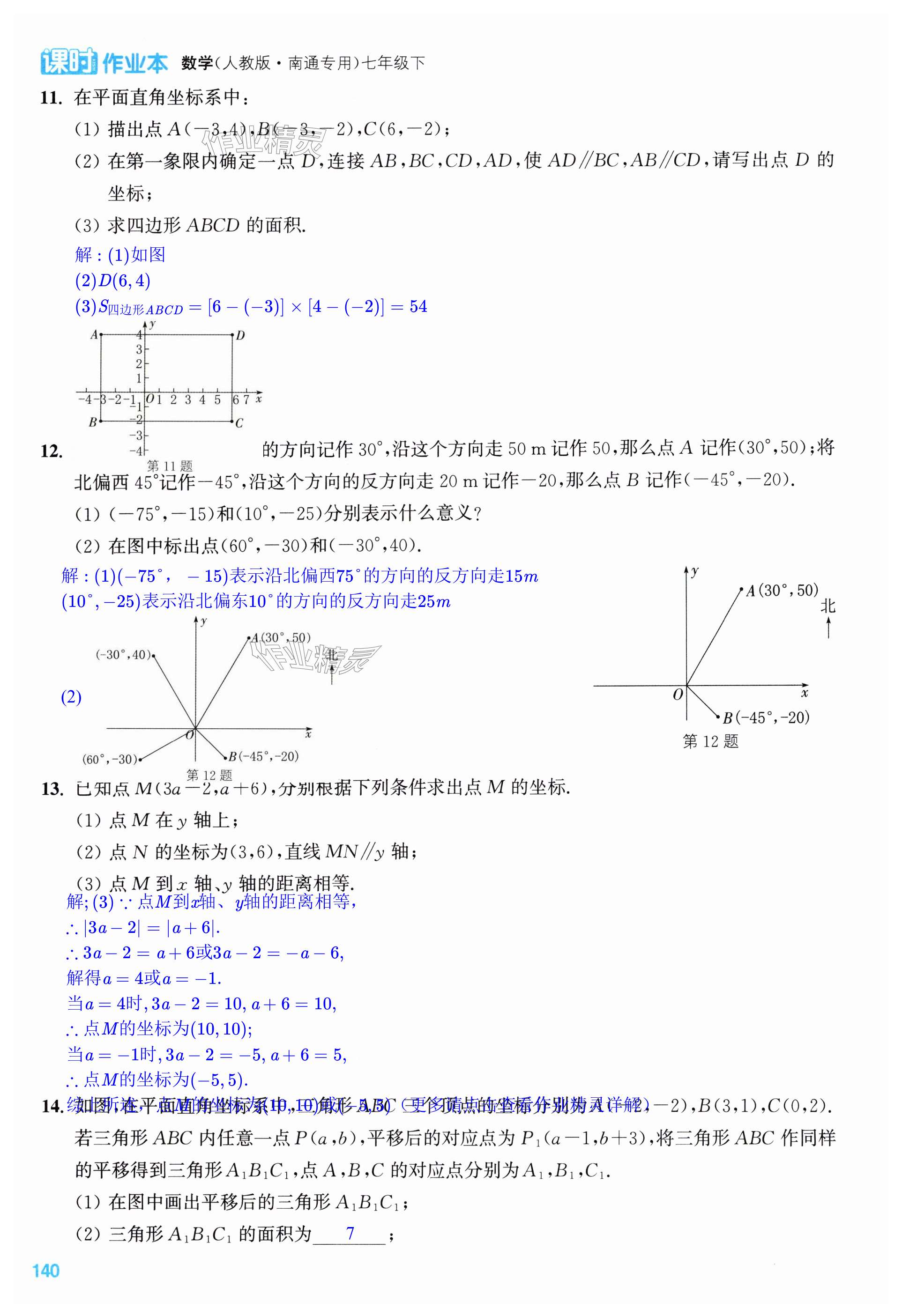 第140页