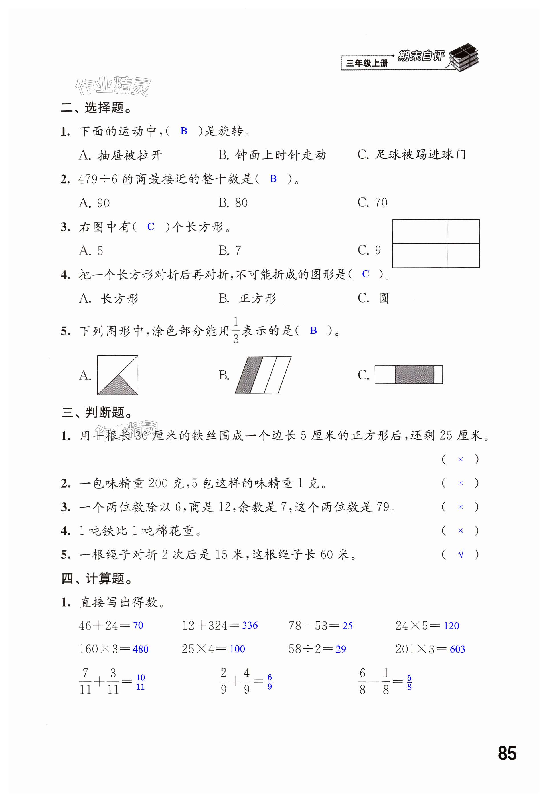 第85页