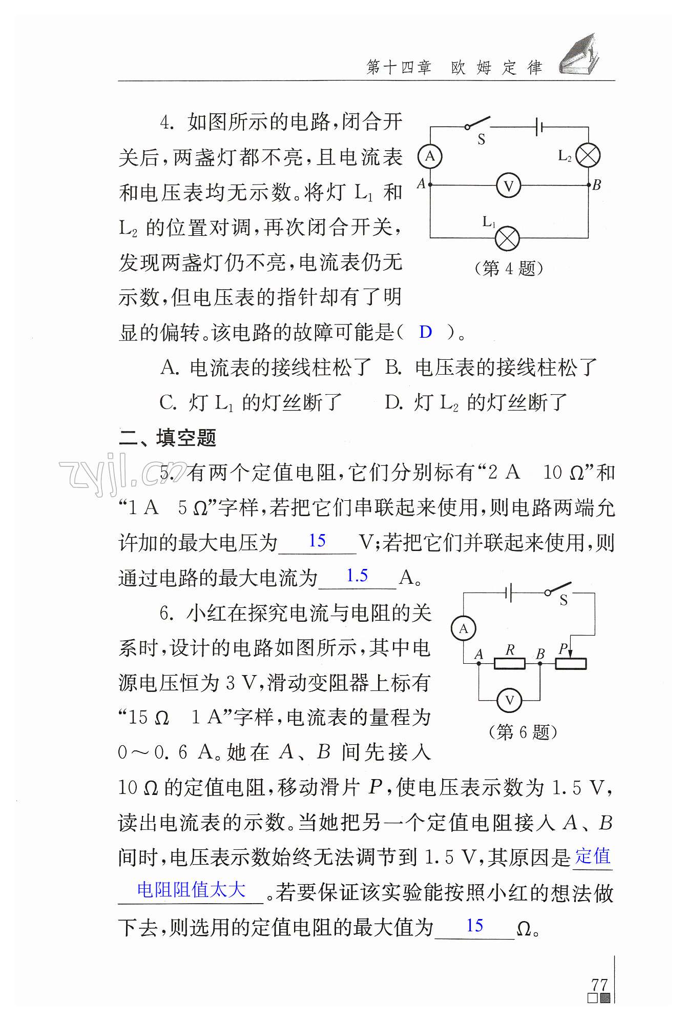 第77页