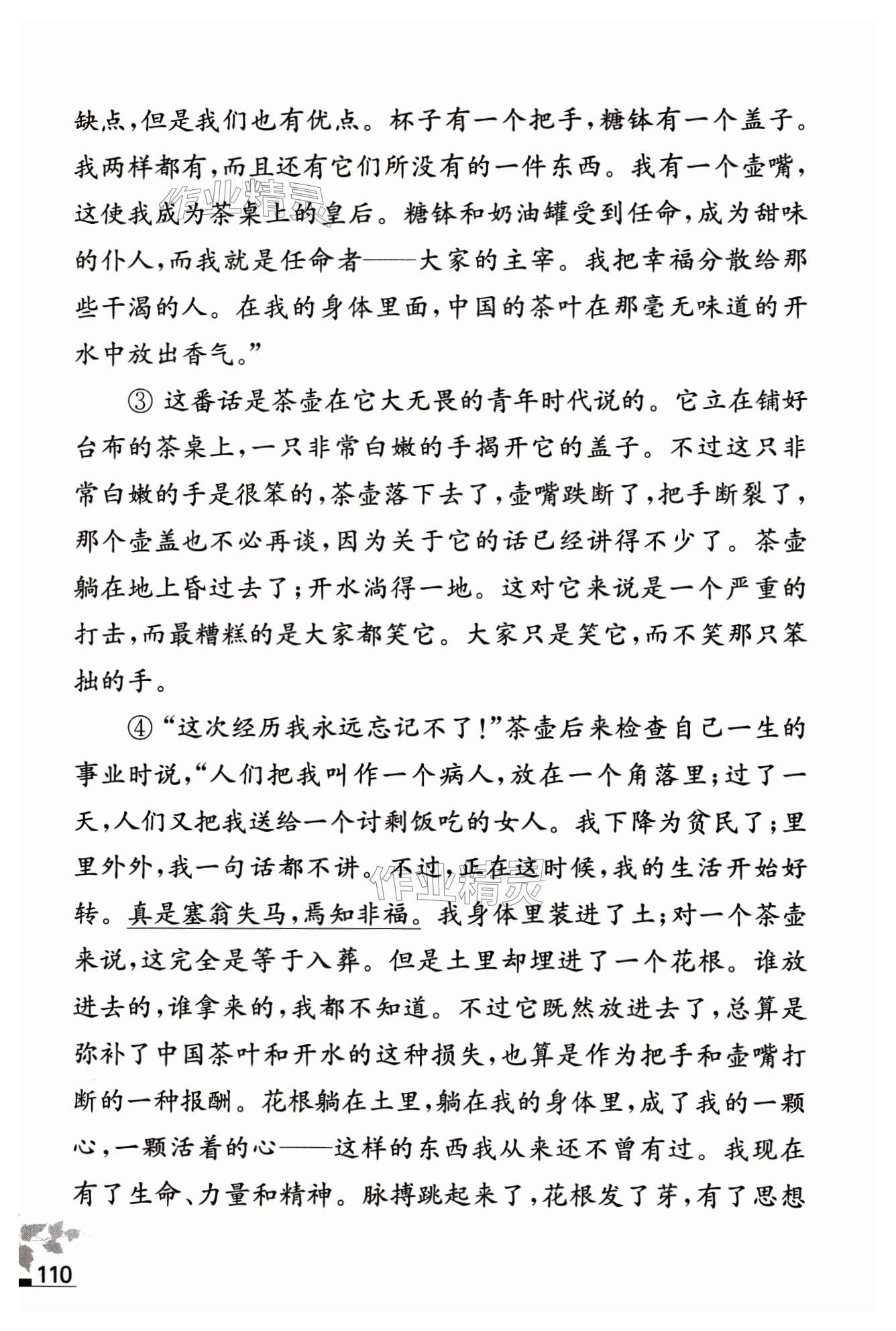 第110页