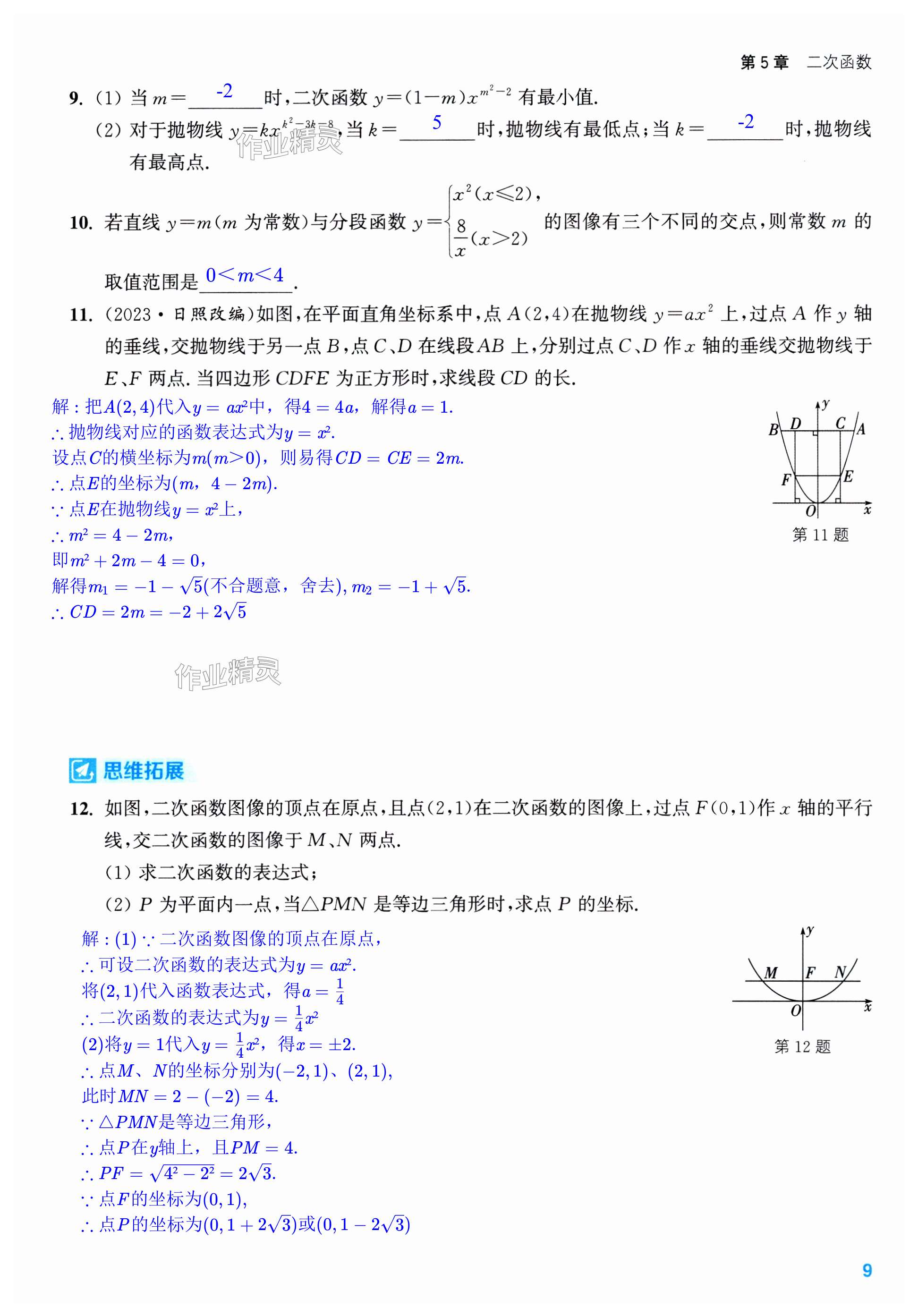 第9页