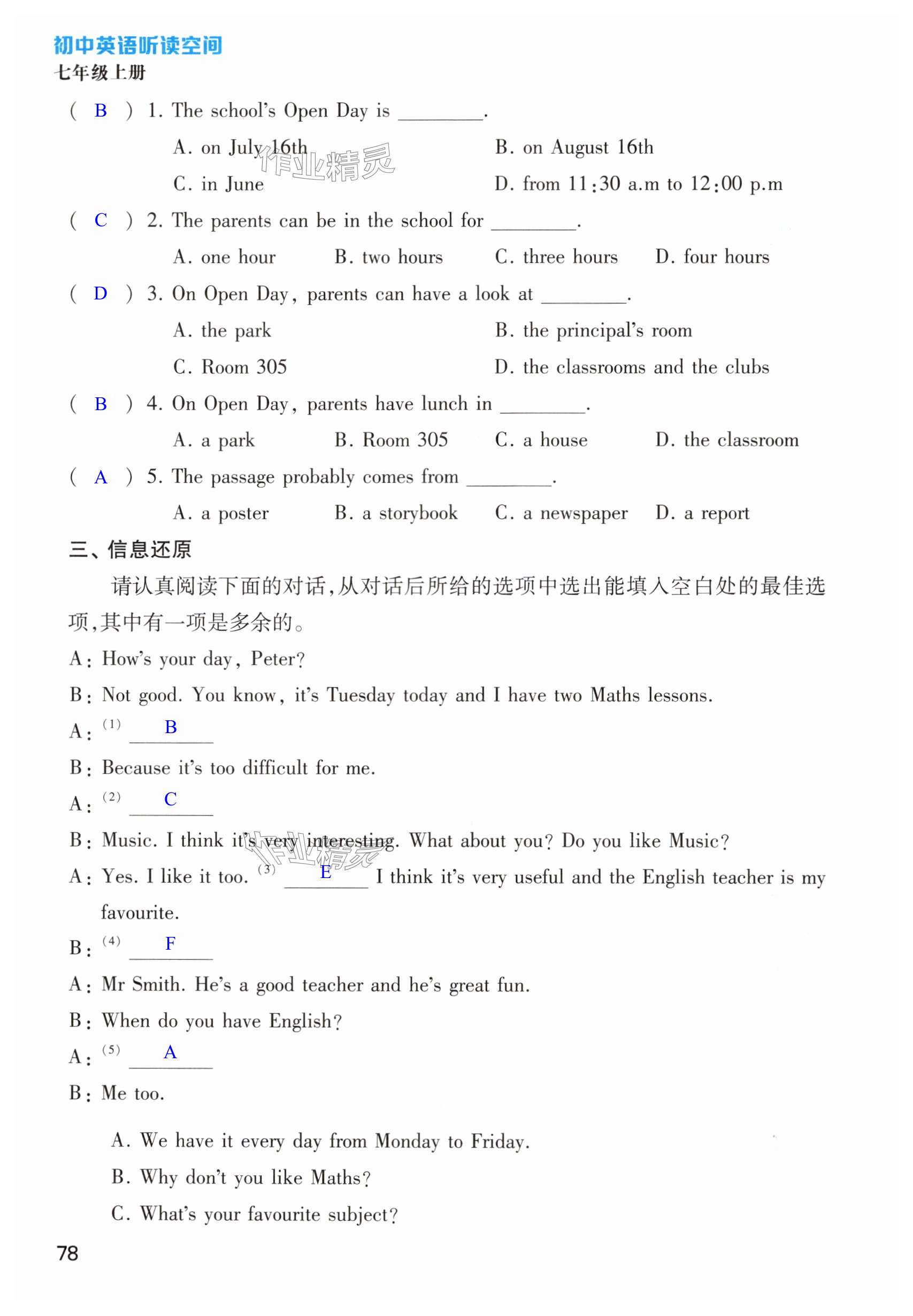 第78页