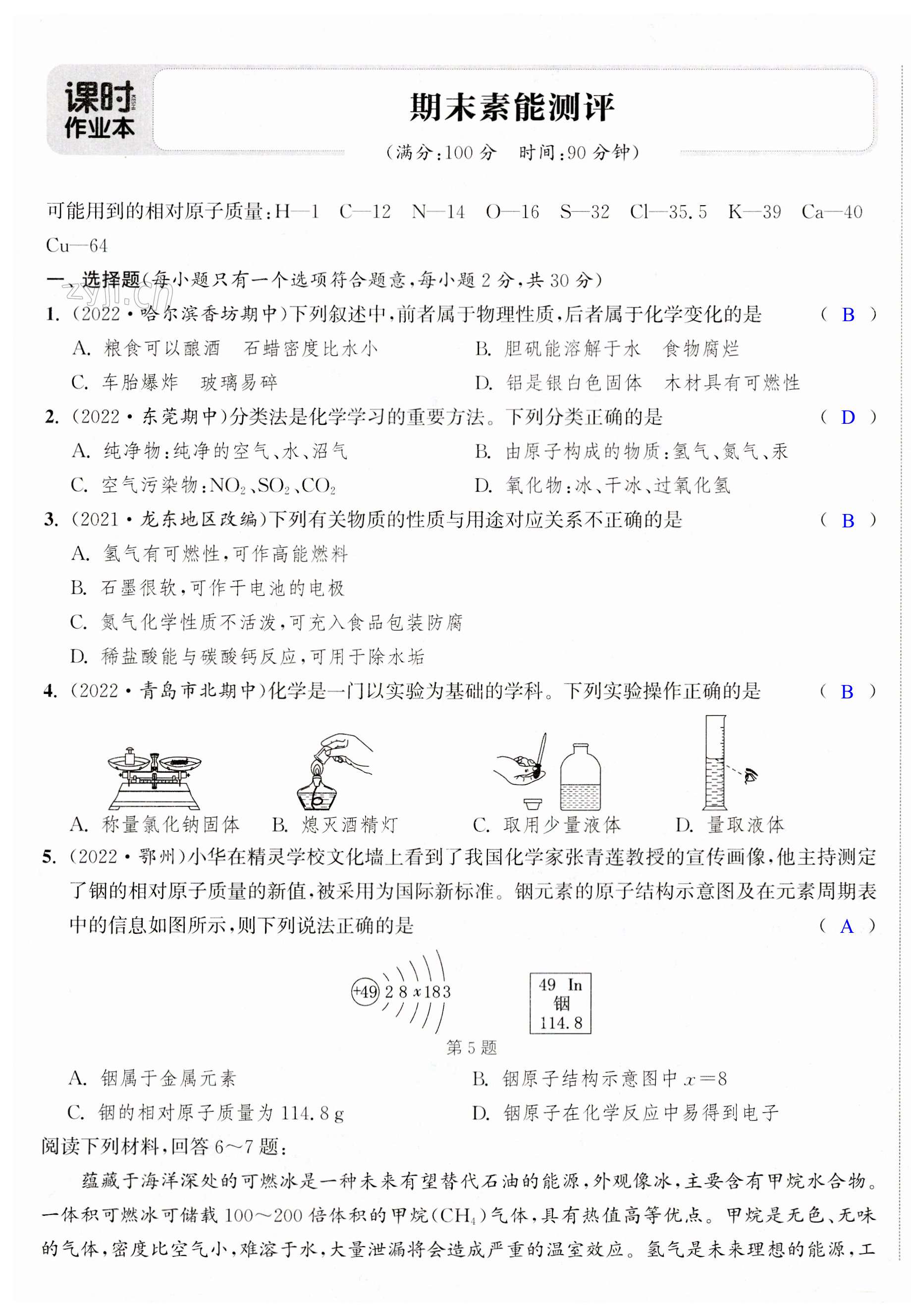 第51页