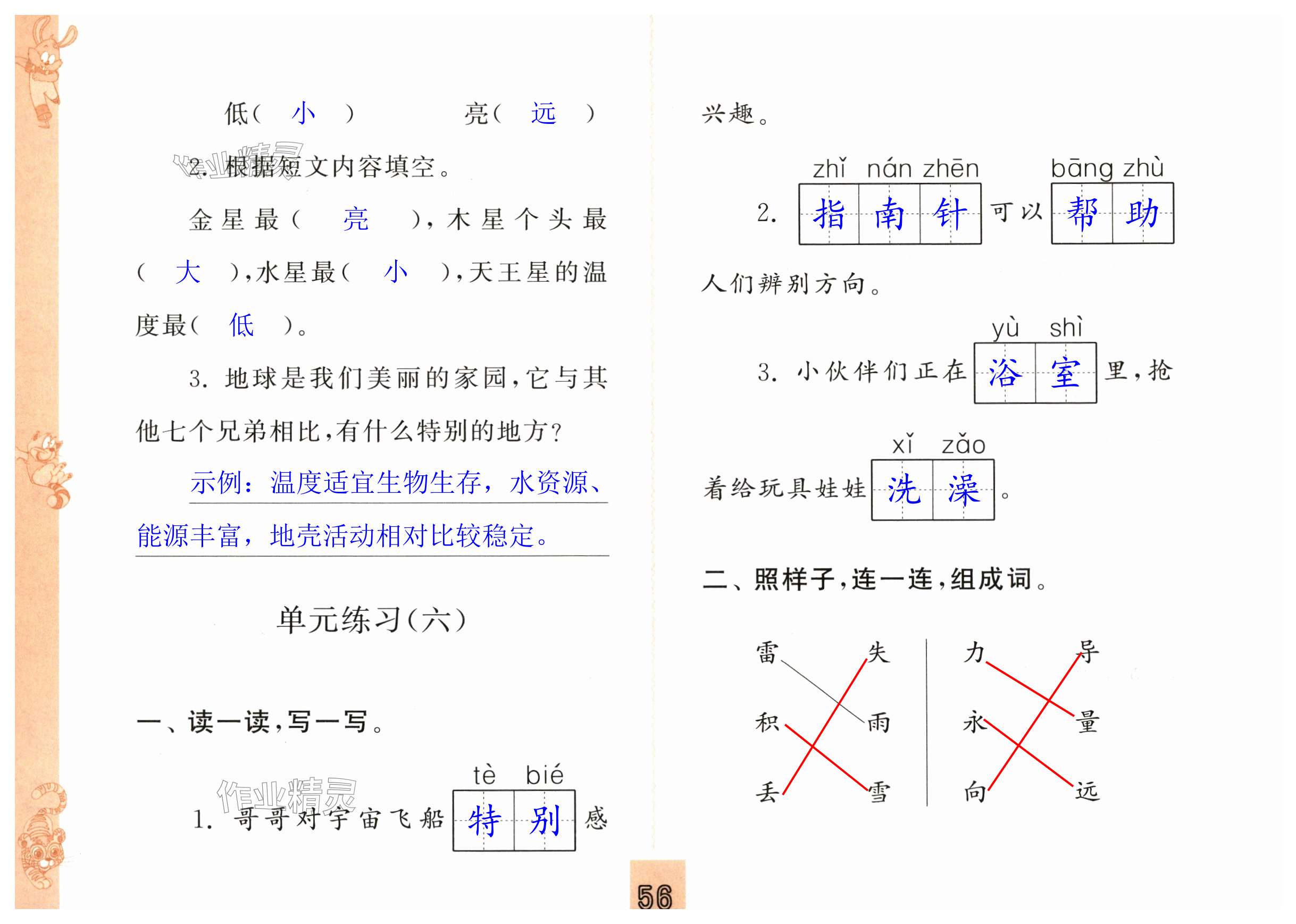 第56页