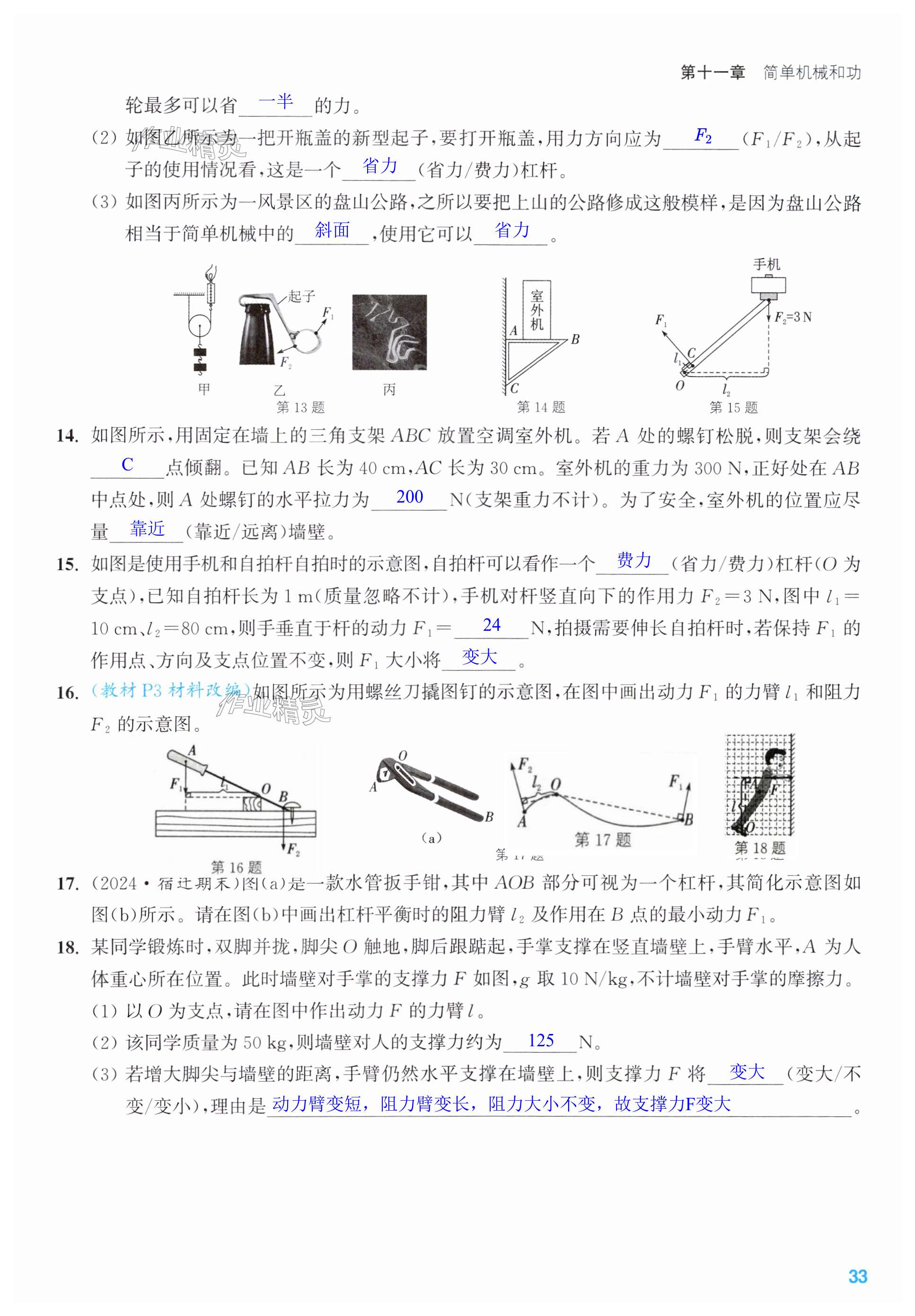 第33页