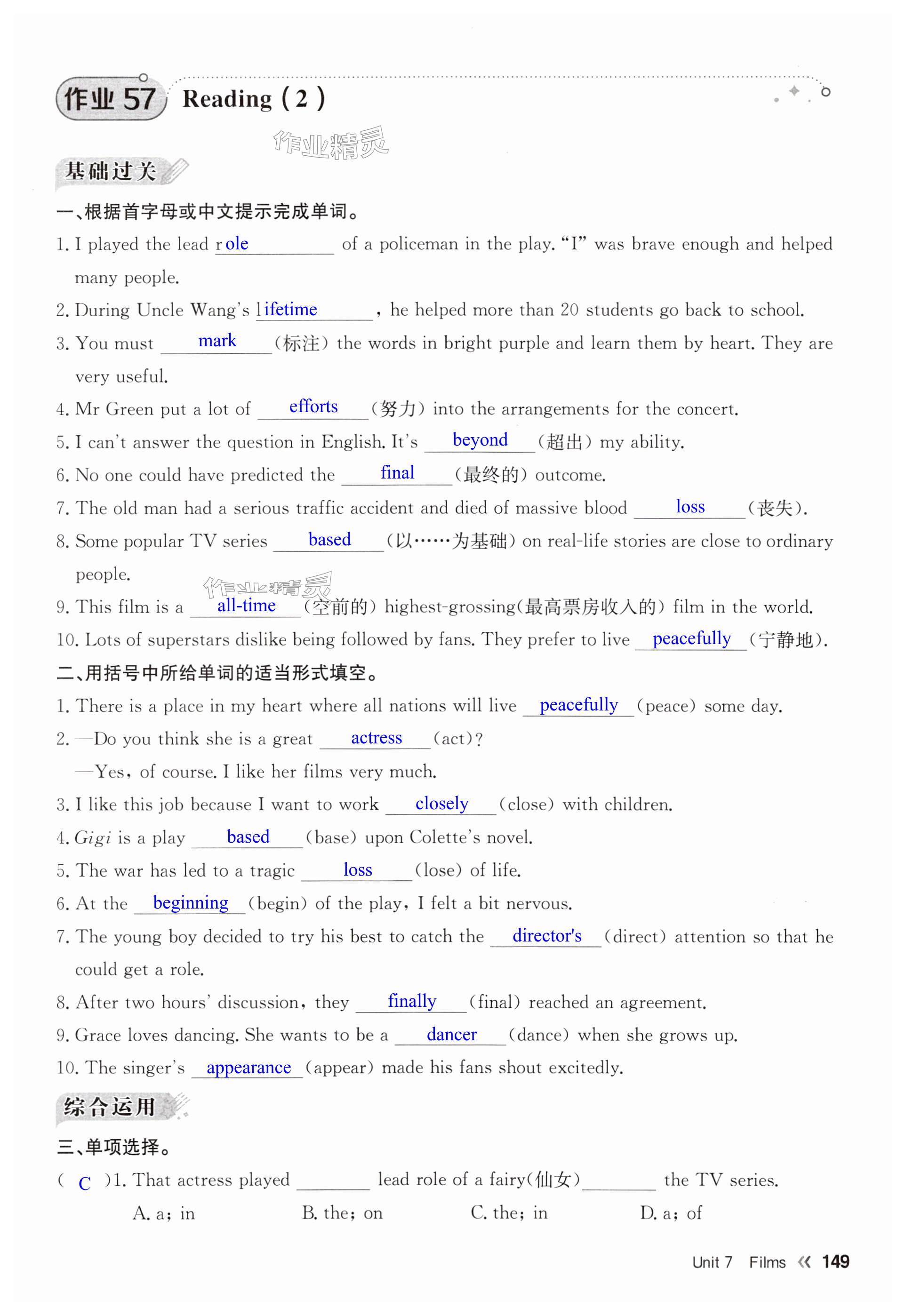 第149页