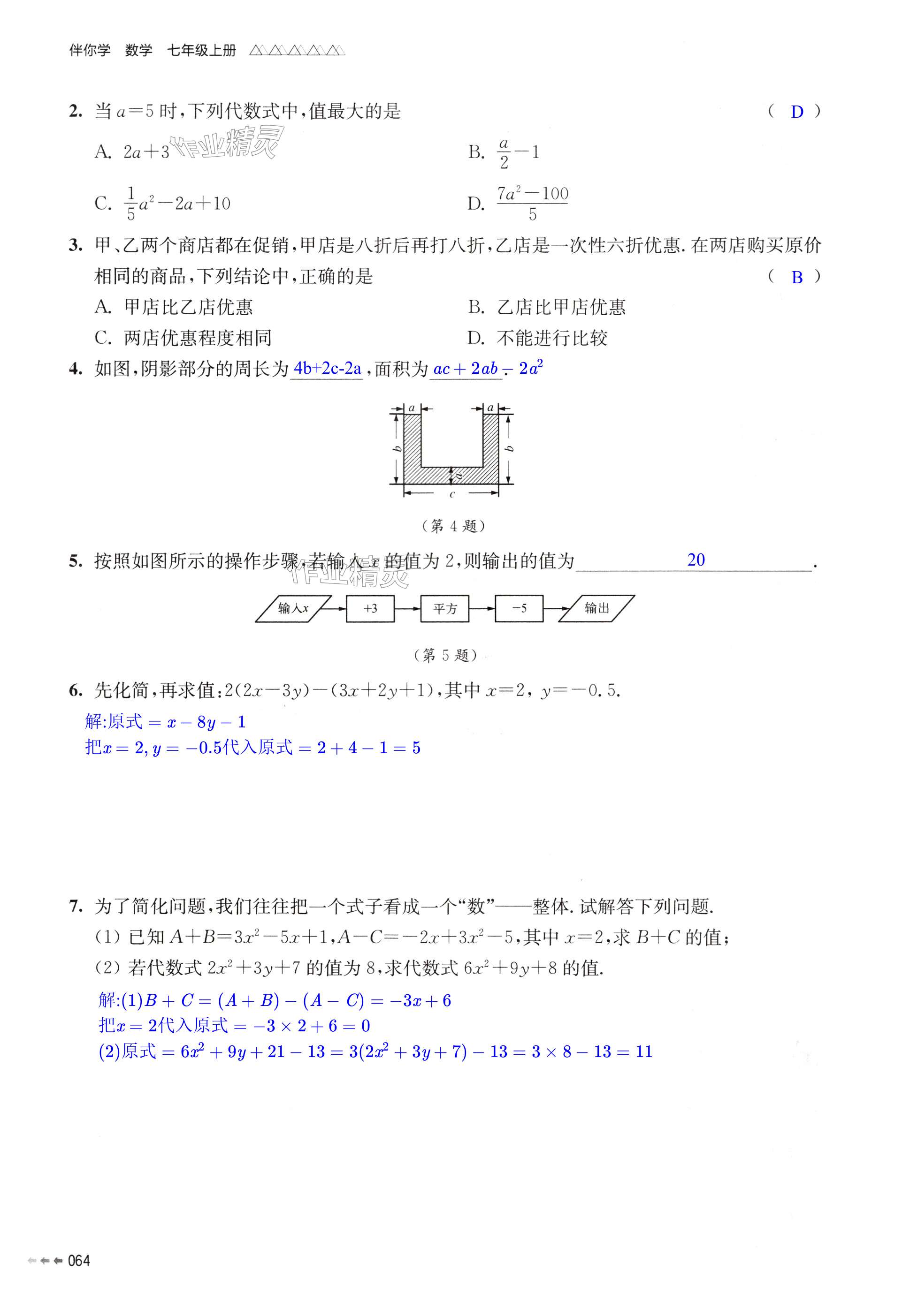 第64页