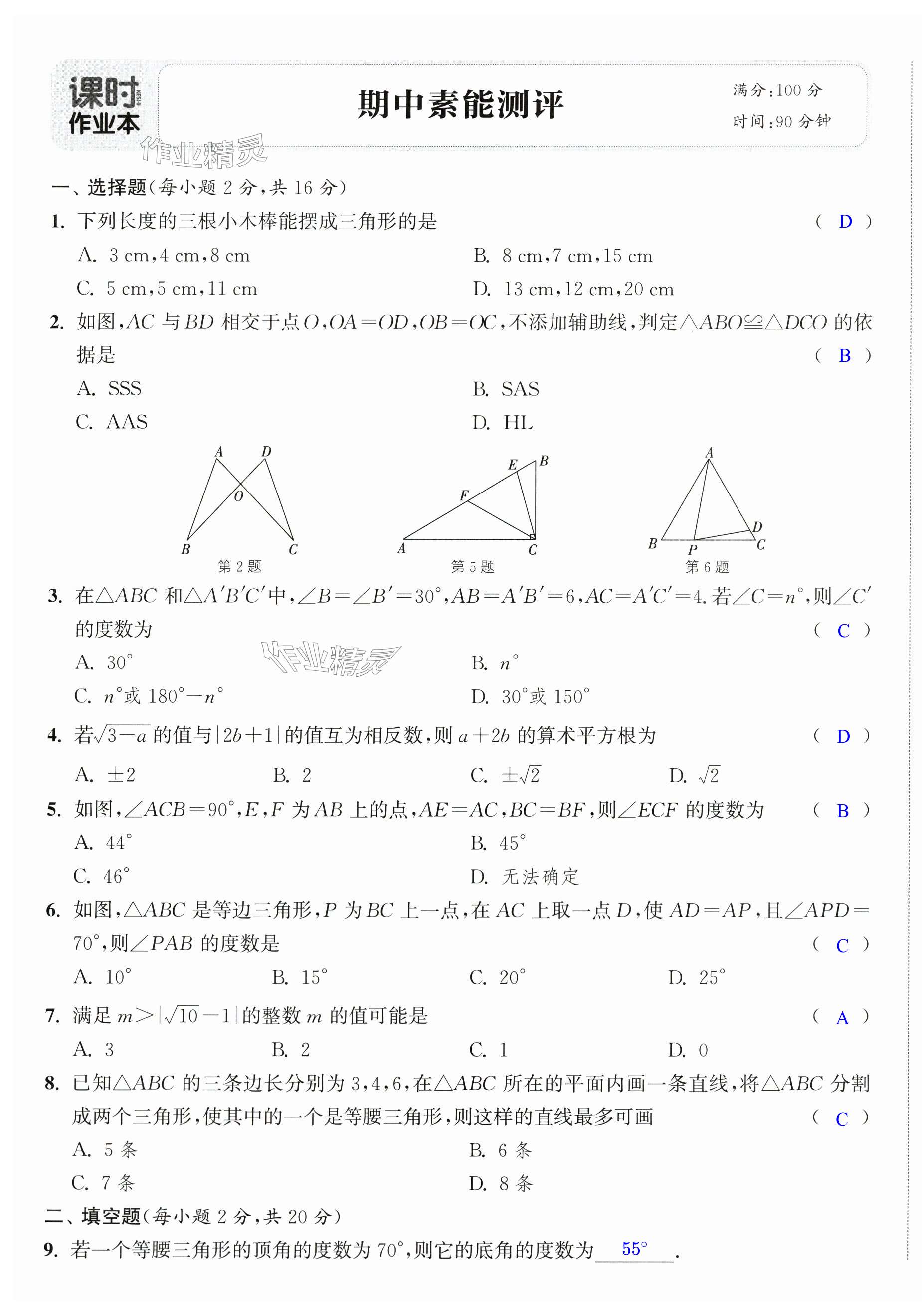 第9页