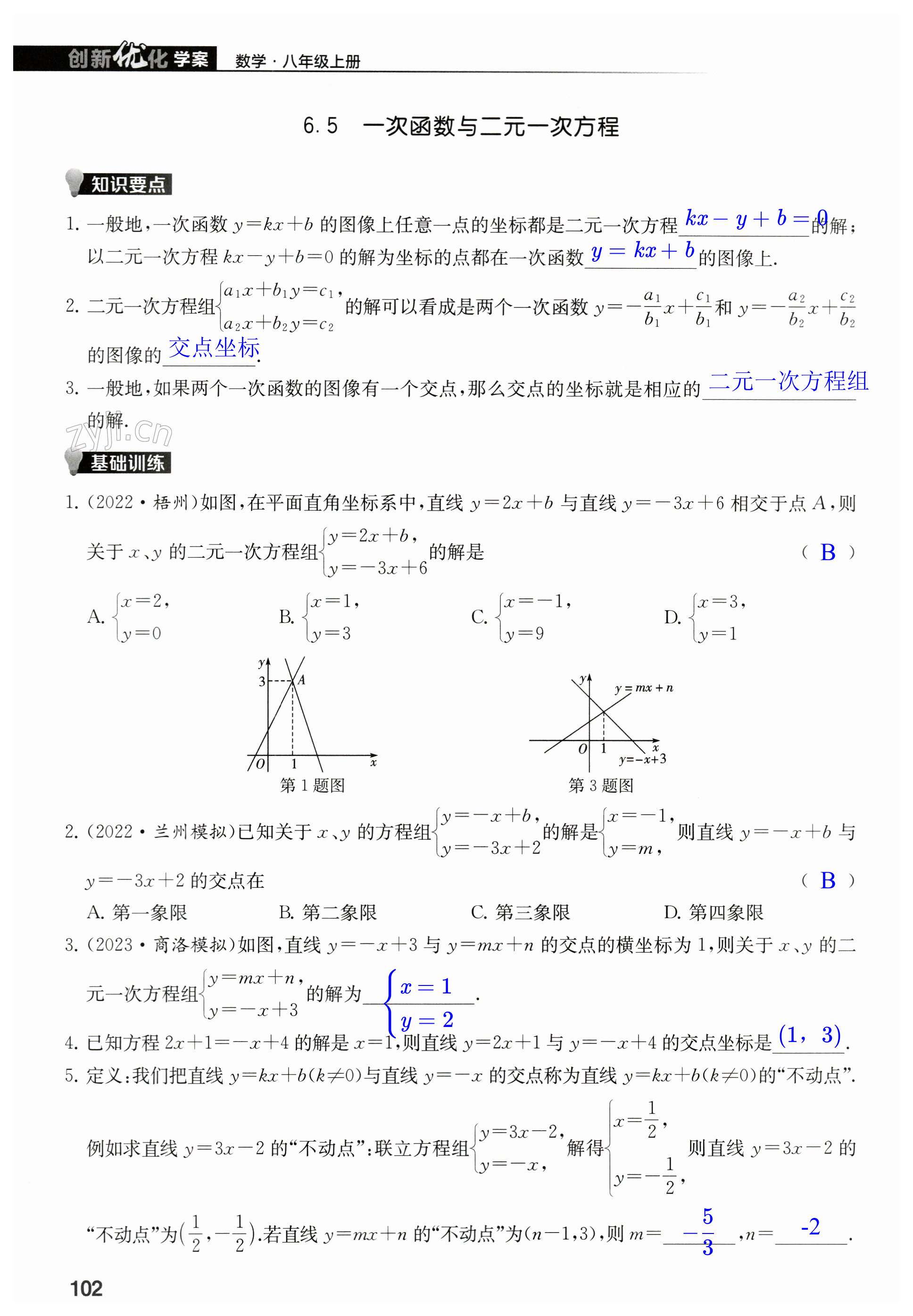 第102页