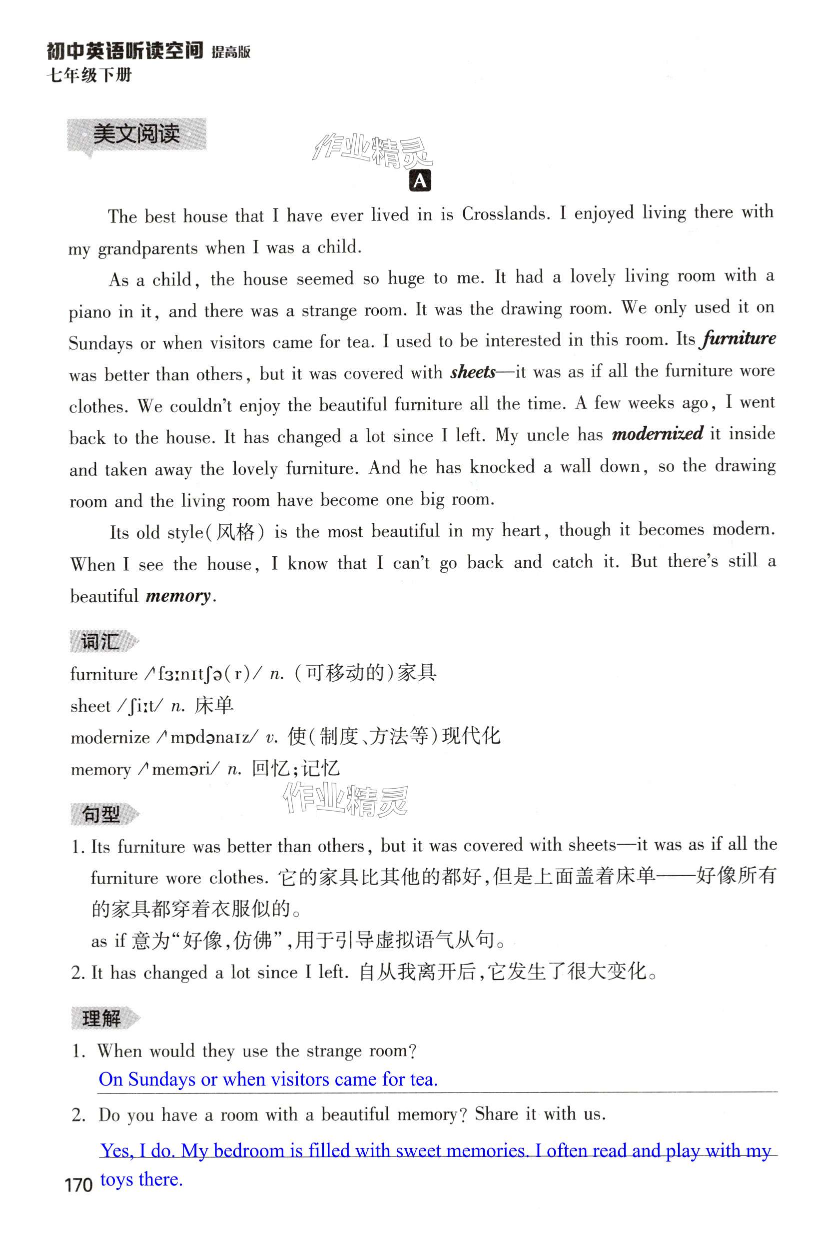 第170页