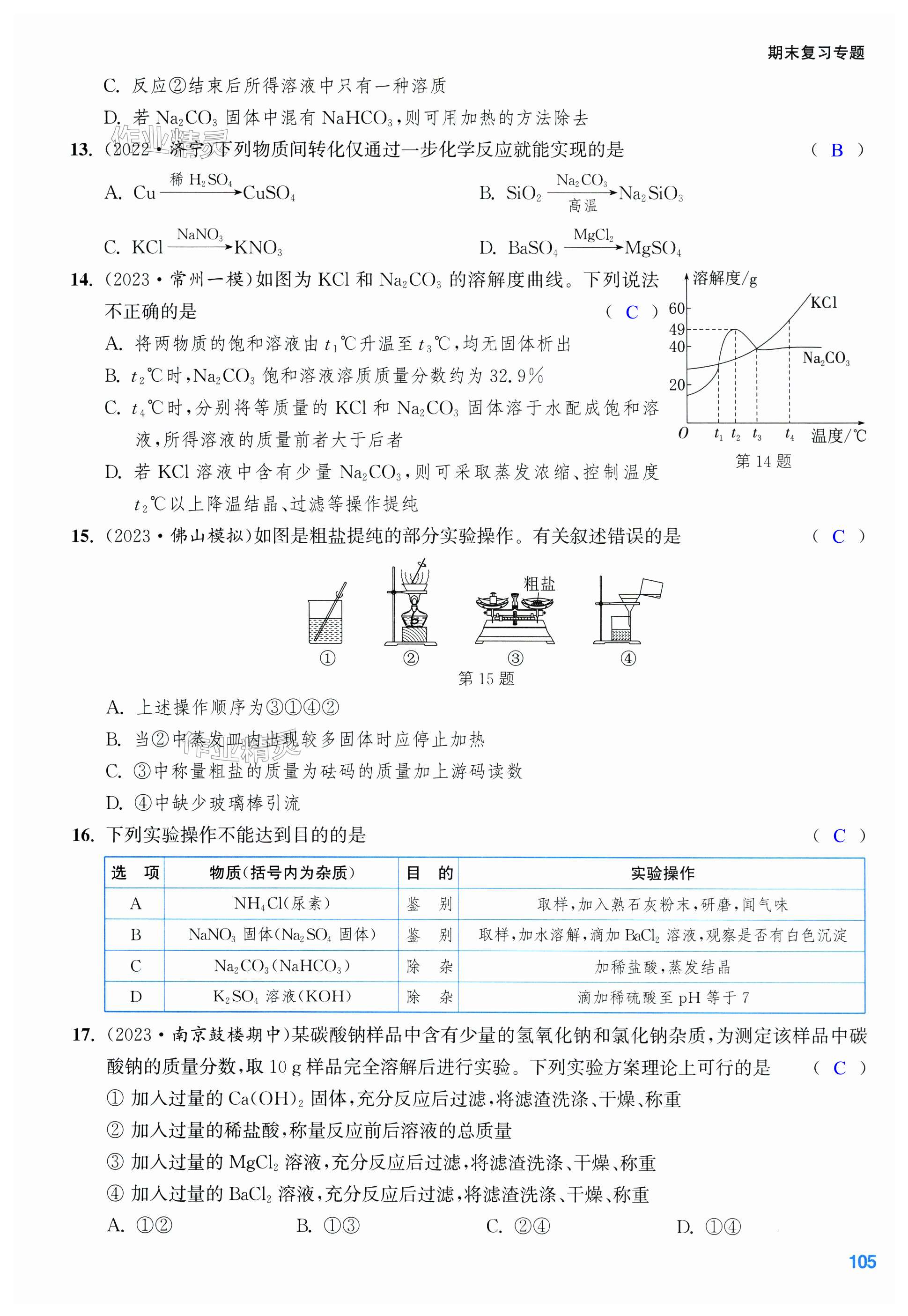 第105页