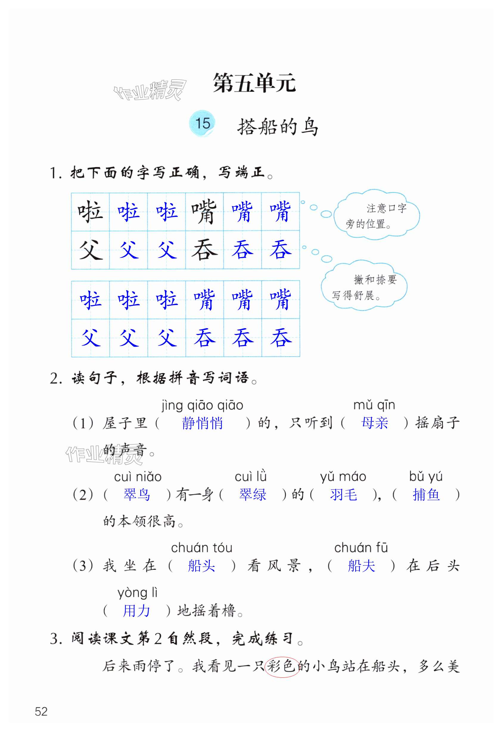 第52页