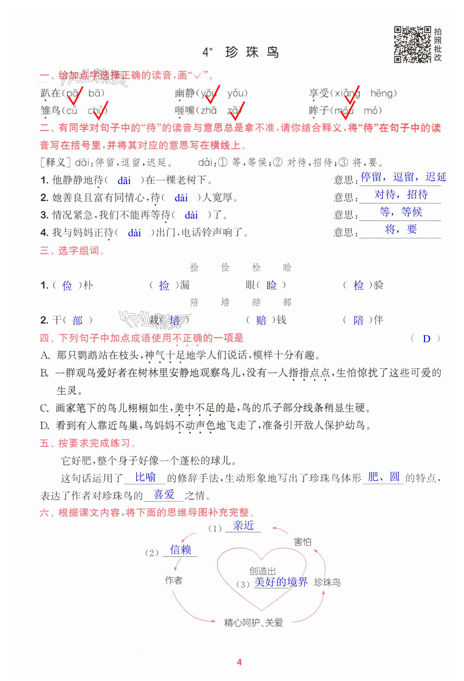 第4页