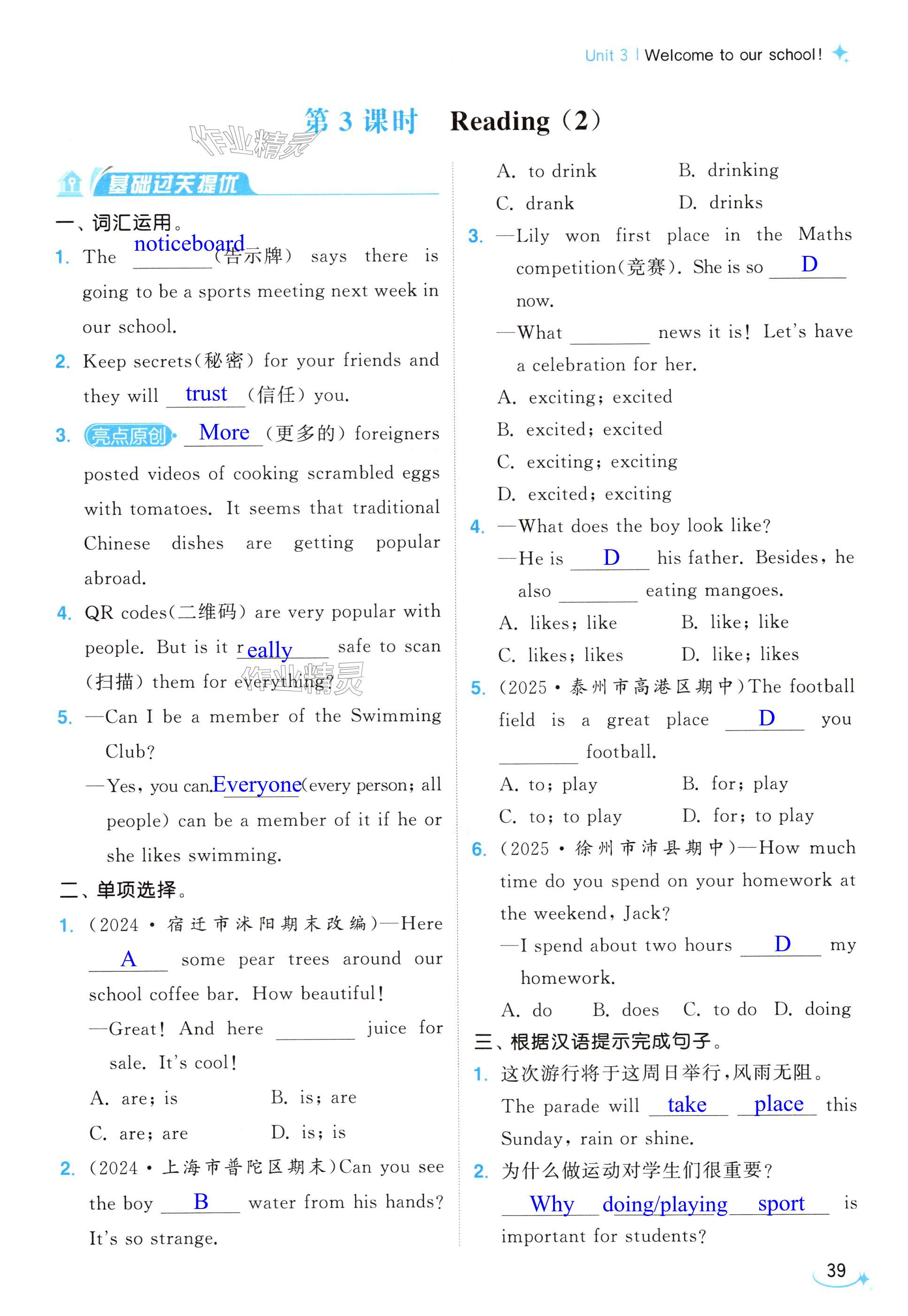 第39页