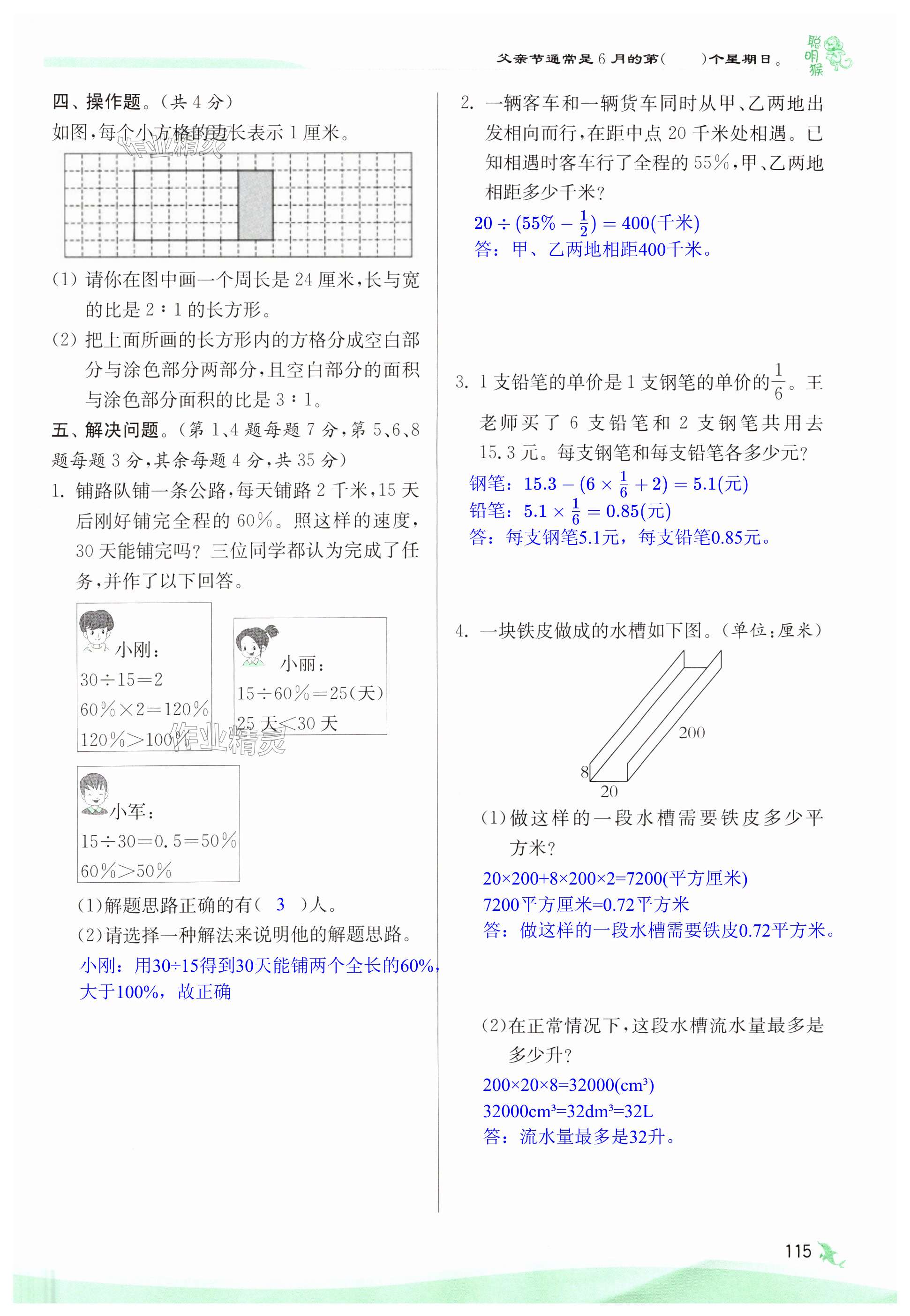 第115页