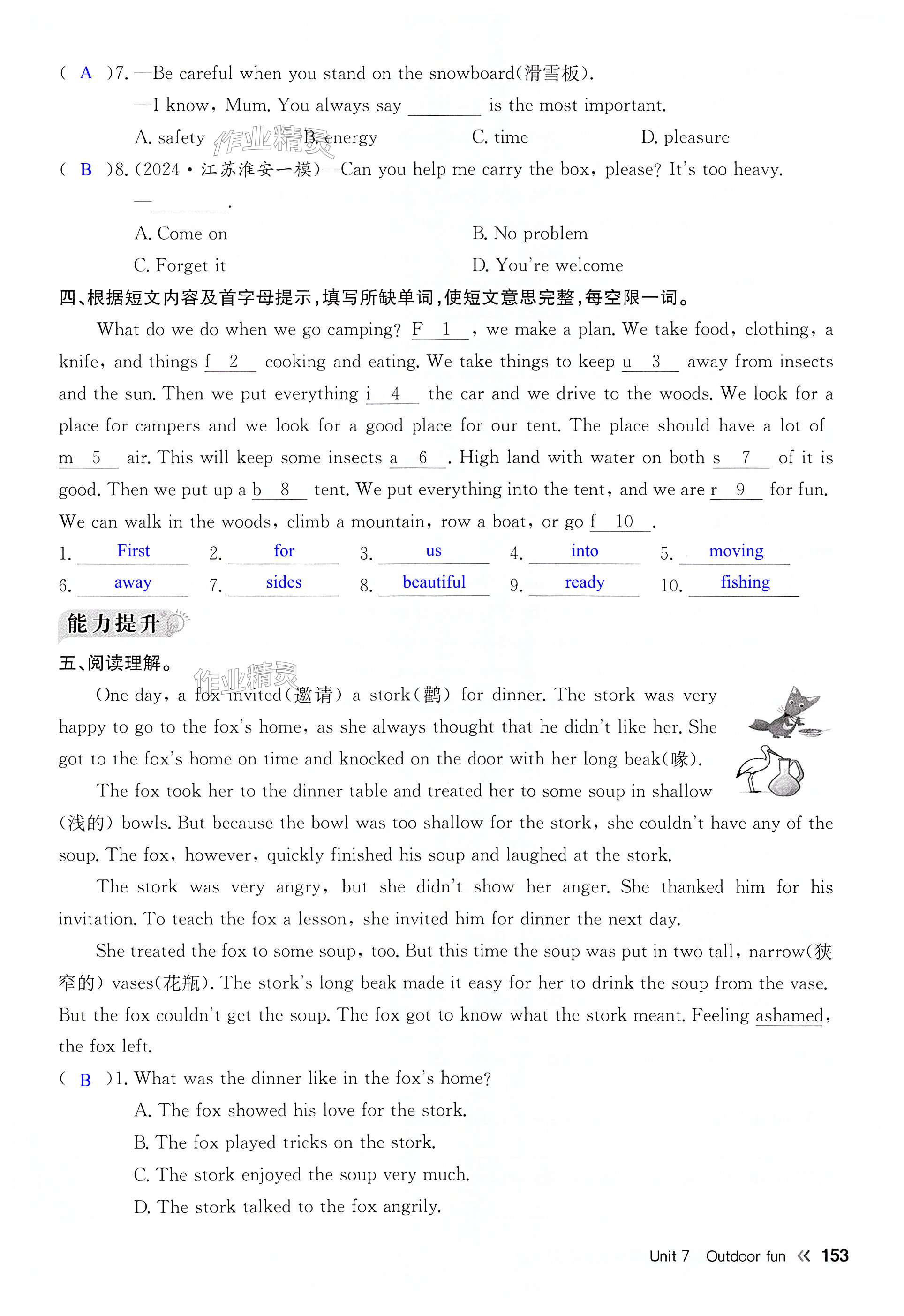 第153页