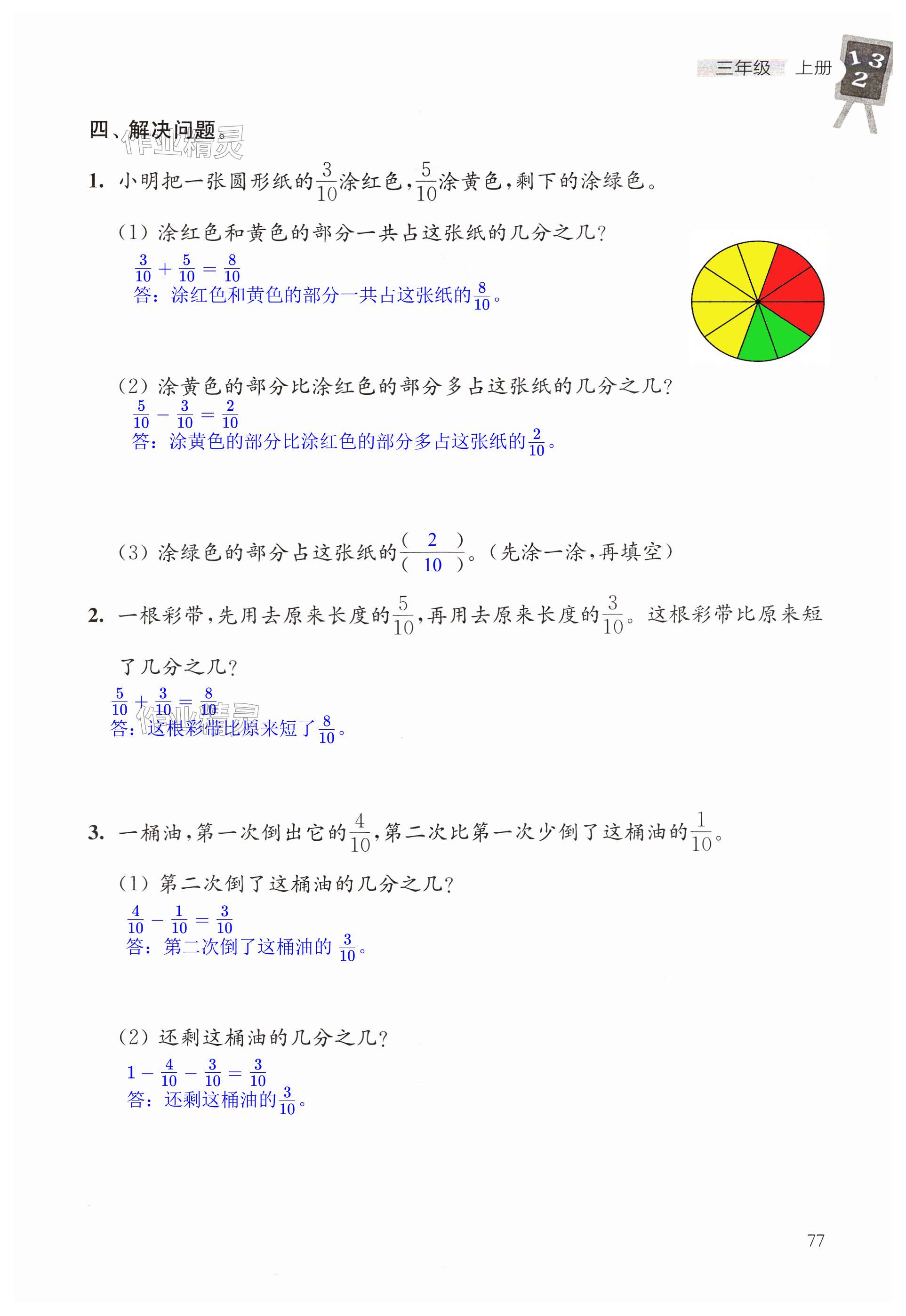 第77页